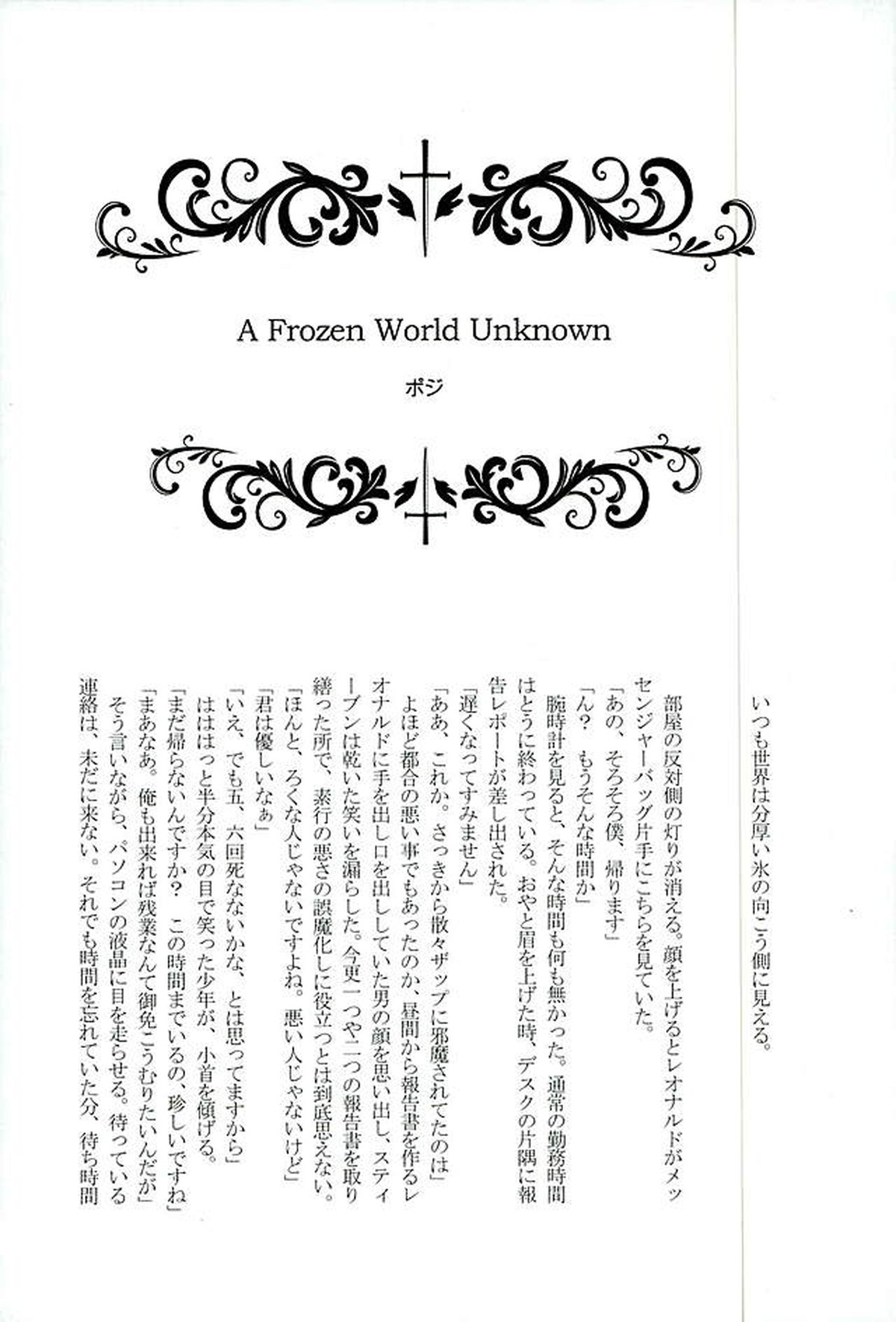 BitterorSugar【血界戦線/クラステ(クラウス×スティーブン)】 page 46