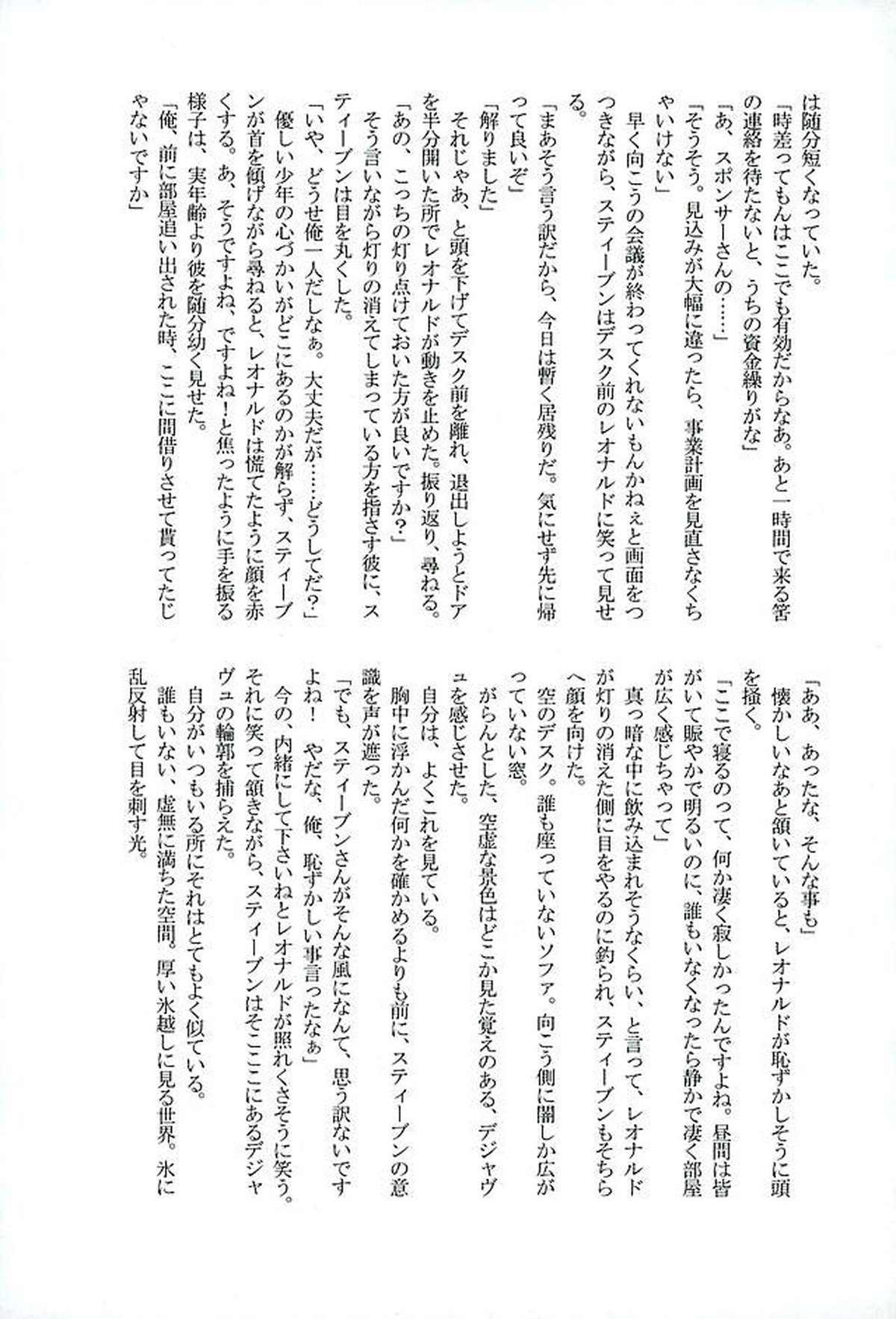 BitterorSugar【血界戦線/クラステ(クラウス×スティーブン)】 page 47