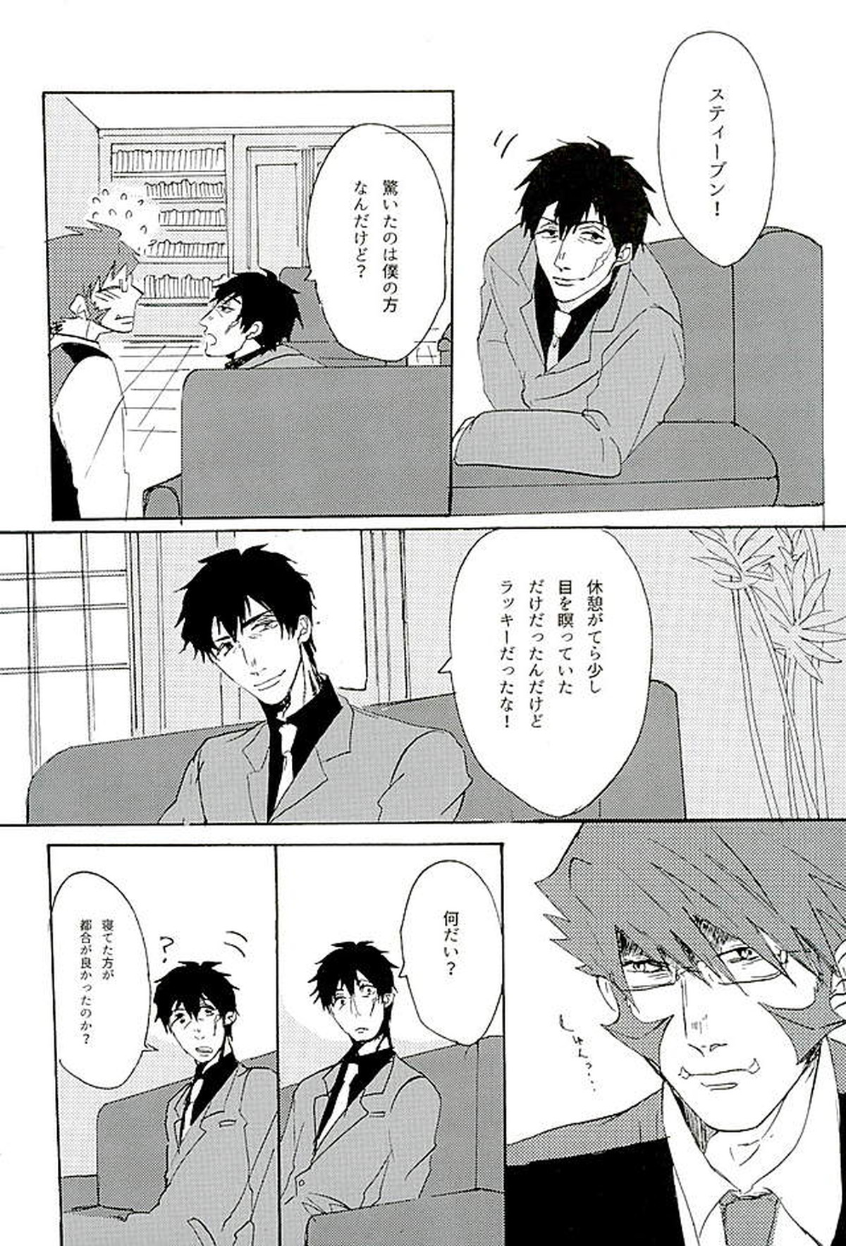 BitterorSugar【血界戦線/クラステ(クラウス×スティーブン)】 page 57
