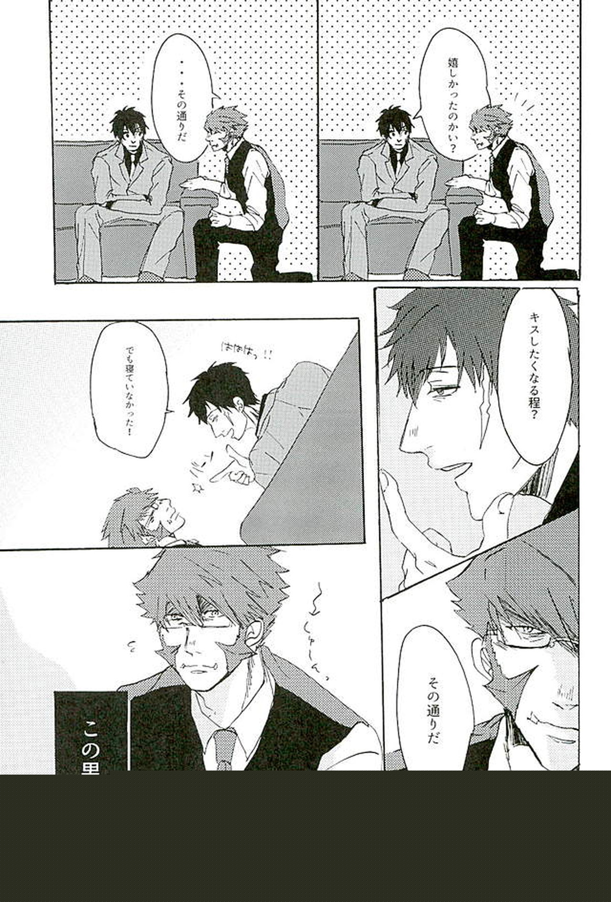 BitterorSugar【血界戦線/クラステ(クラウス×スティーブン)】 page 60