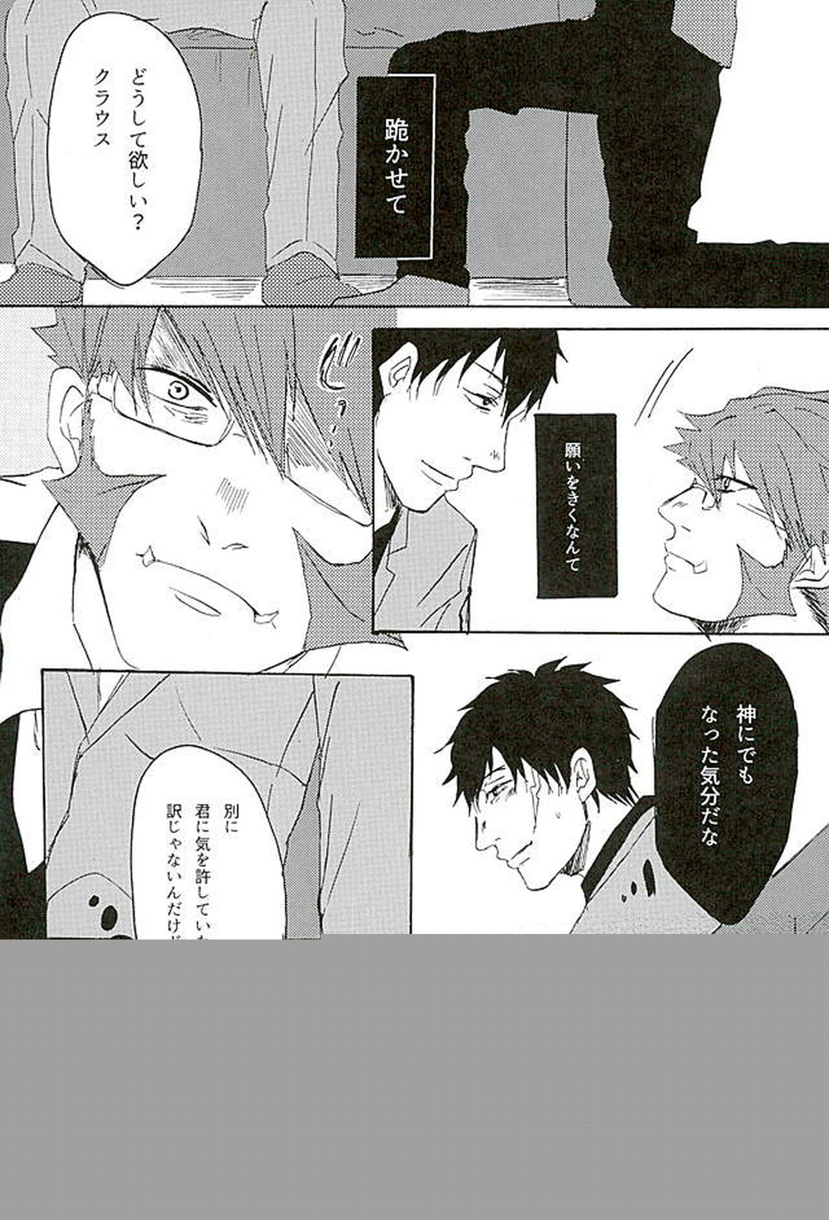 BitterorSugar【血界戦線/クラステ(クラウス×スティーブン)】 page 61