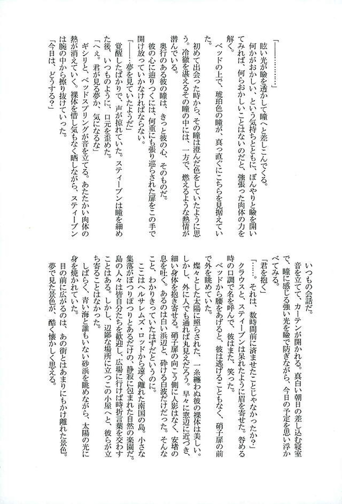 BitterorSugar【血界戦線/クラステ(クラウス×スティーブン)】 page 65