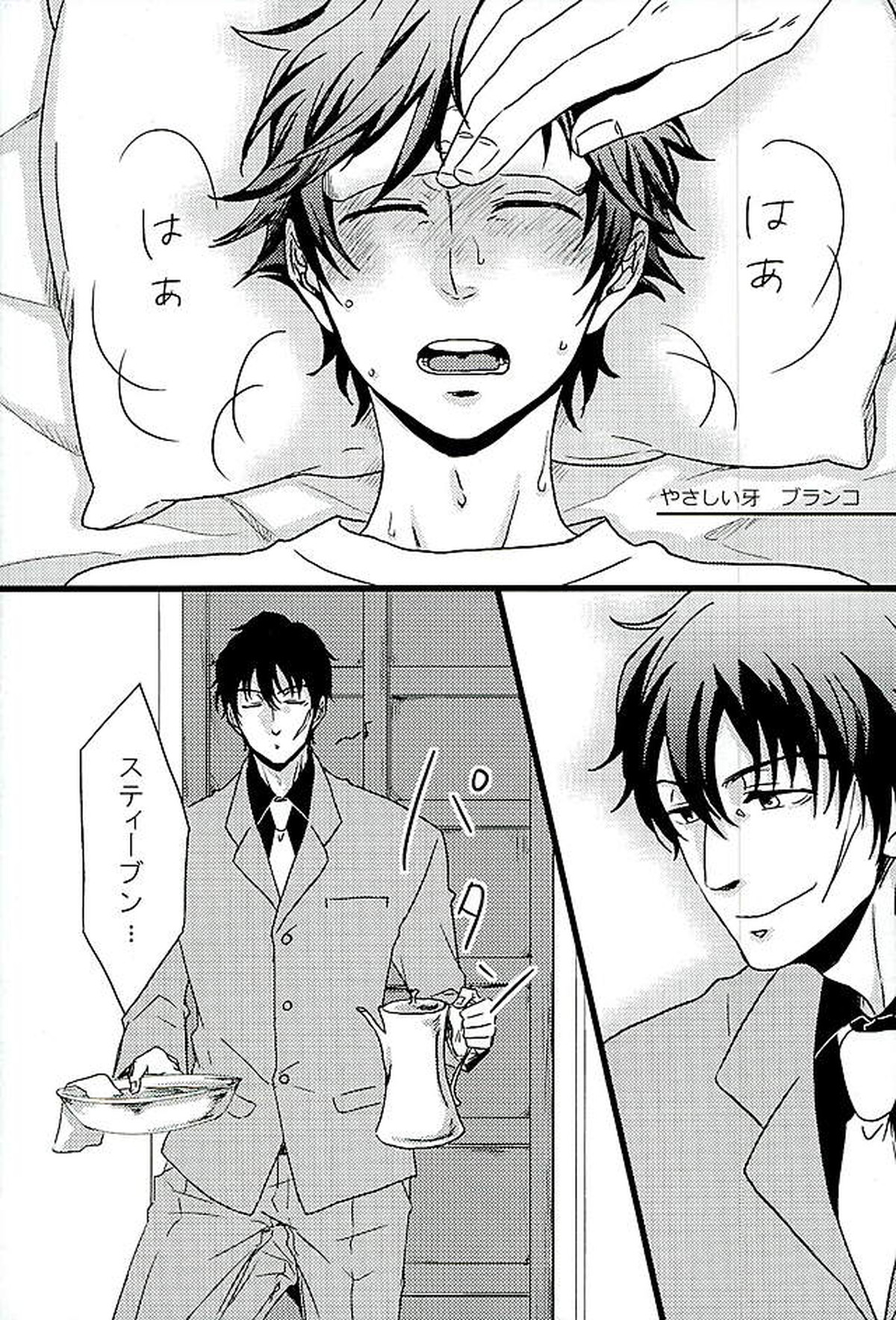 BitterorSugar【血界戦線/クラステ(クラウス×スティーブン)】 page 70