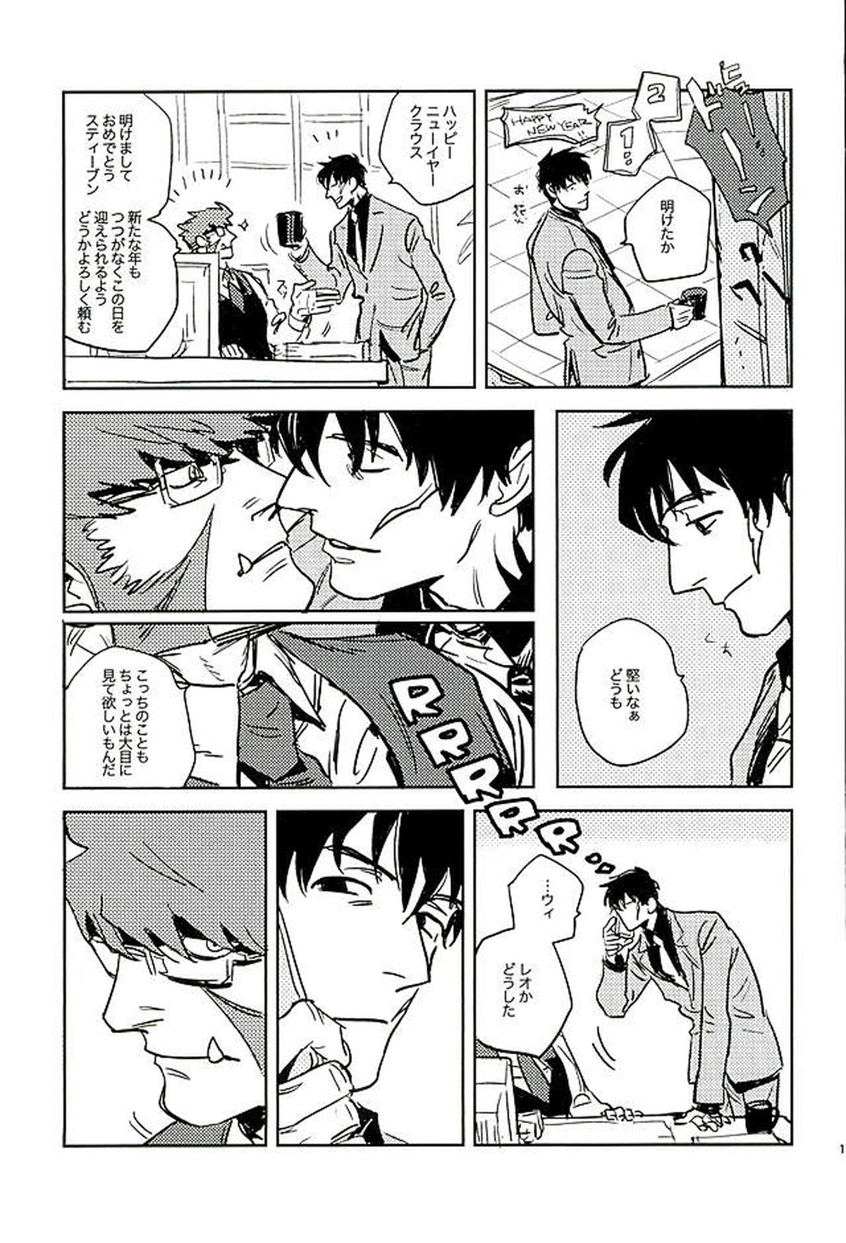 BitterorSugar【血界戦線/クラステ(クラウス×スティーブン)】 page 99
