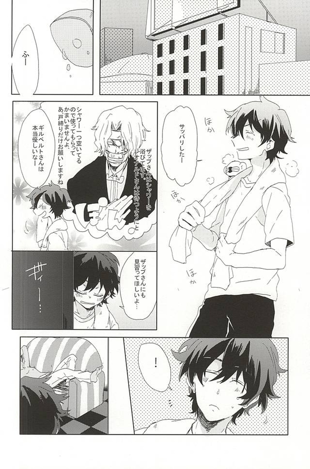 LOVE STOP!【血界戦線/ザプレオ】 page 15