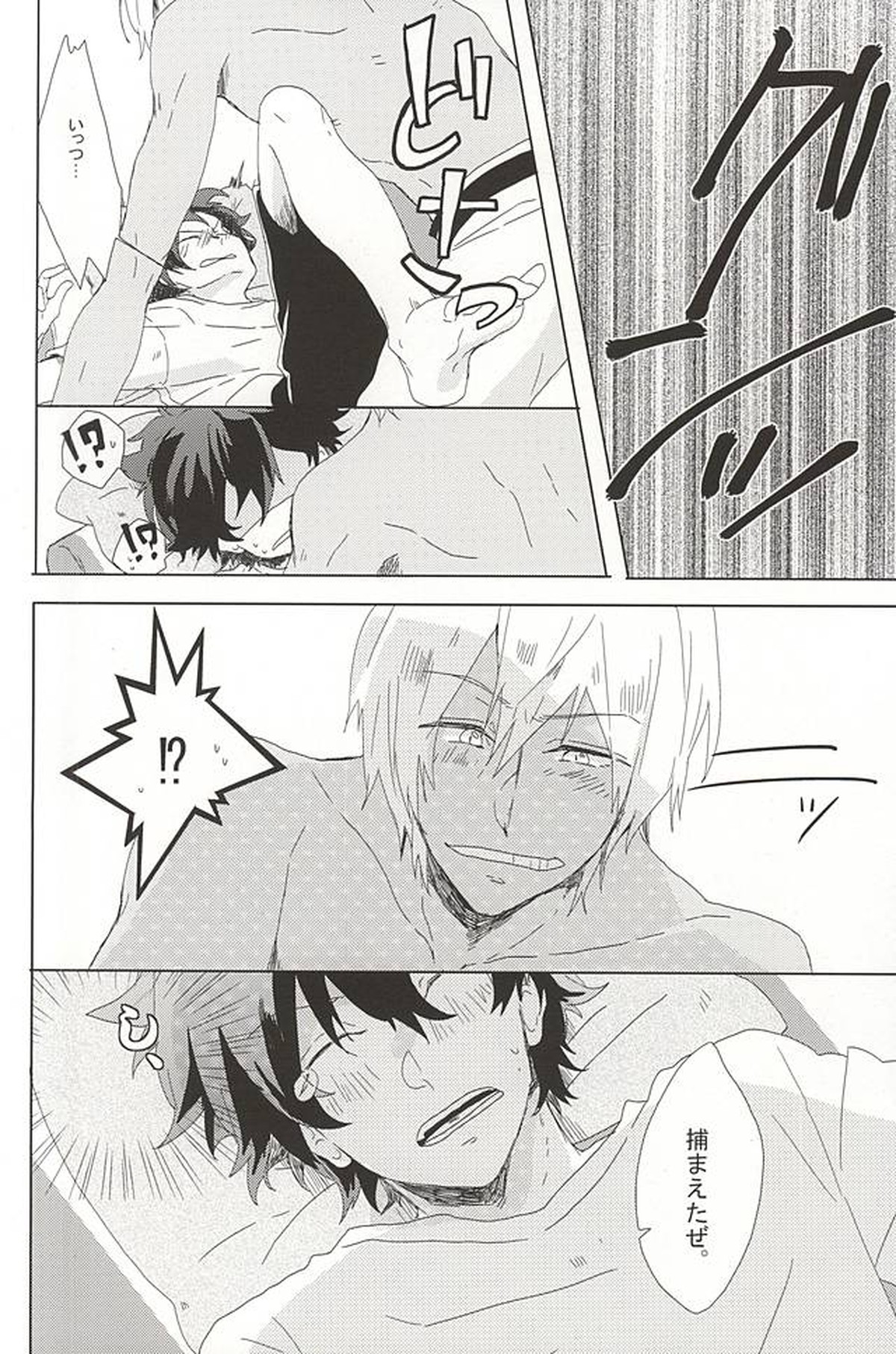 LOVE STOP!【血界戦線/ザプレオ】 page 17