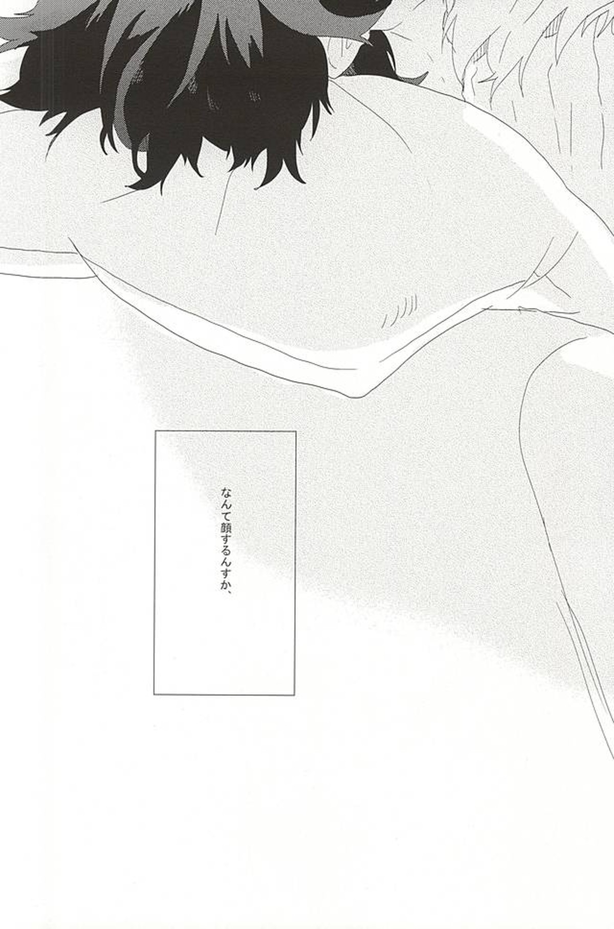 LOVE STOP!【血界戦線/ザプレオ】 page 25