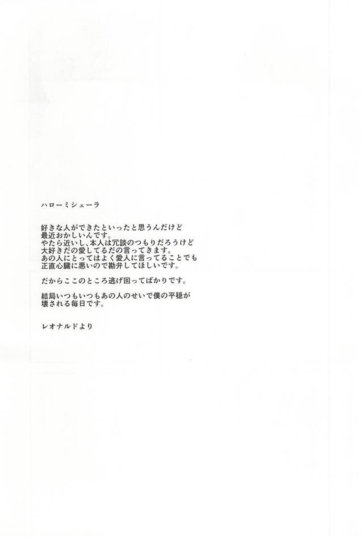 あなたに首ったけ【血界戦線/ザプレオ】 page 11