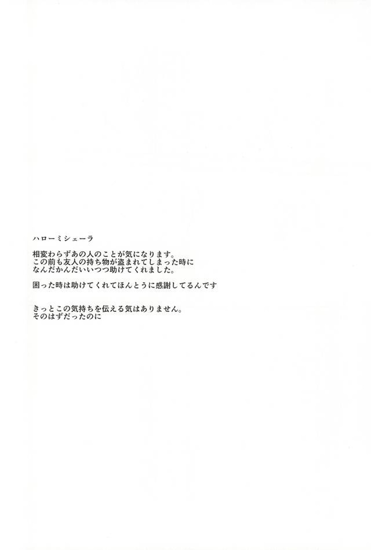 あなたに首ったけ【血界戦線/ザプレオ】 page 14