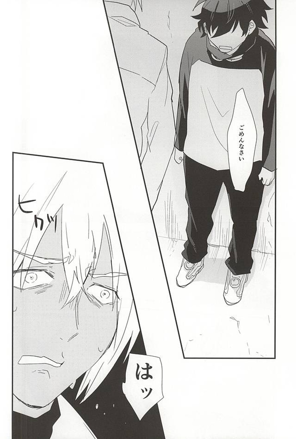 あなたに首ったけ【血界戦線/ザプレオ】 page 18