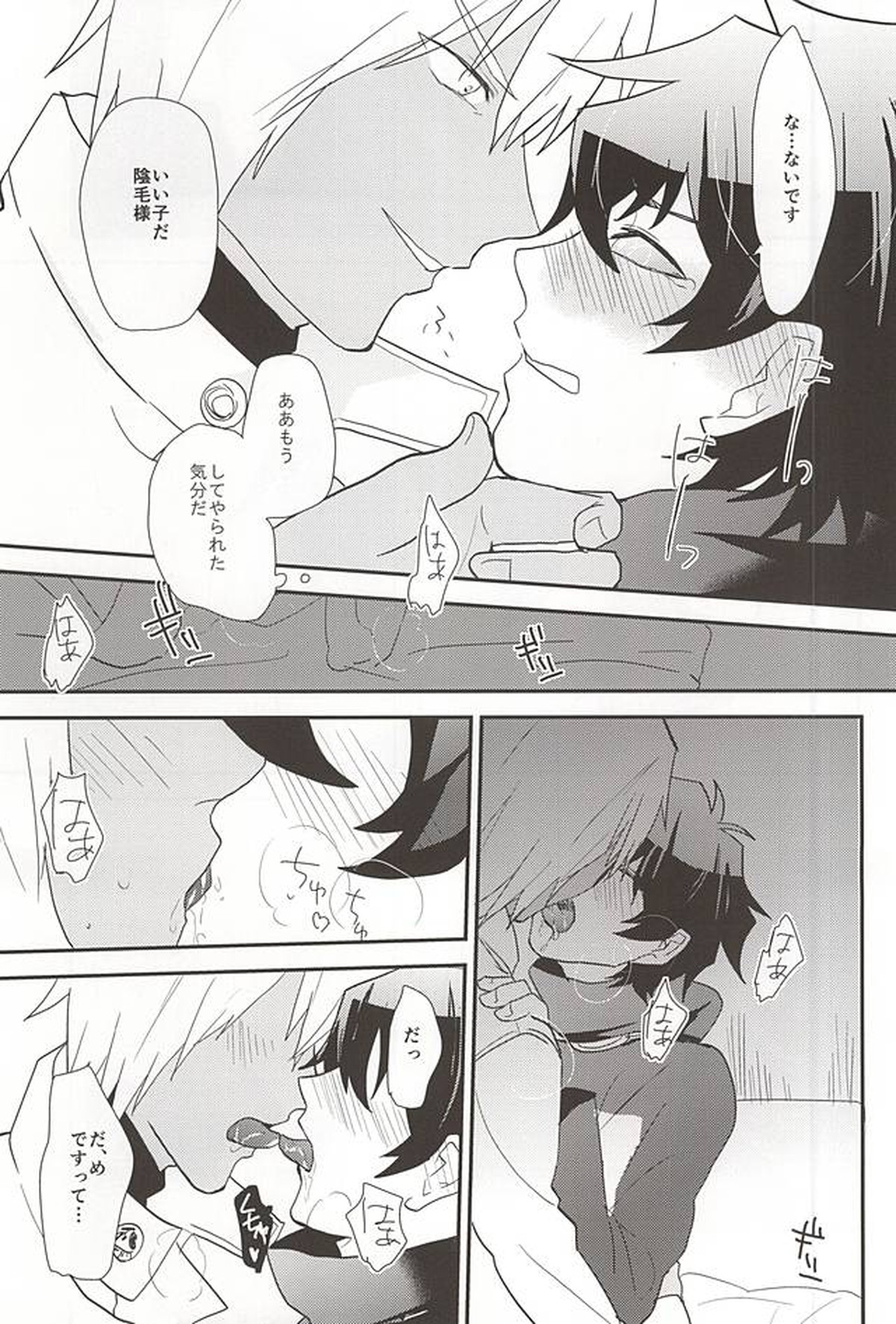 あなたに首ったけ【血界戦線/ザプレオ】 page 25