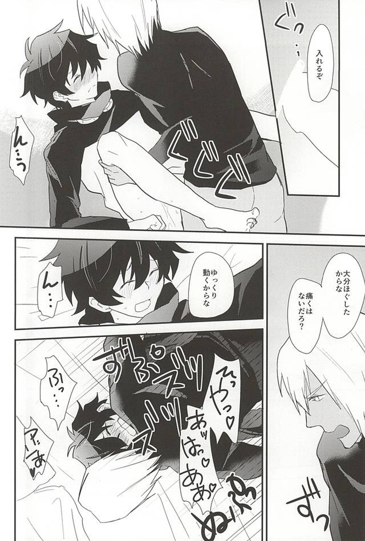 あなたに首ったけ【血界戦線/ザプレオ】 page 30