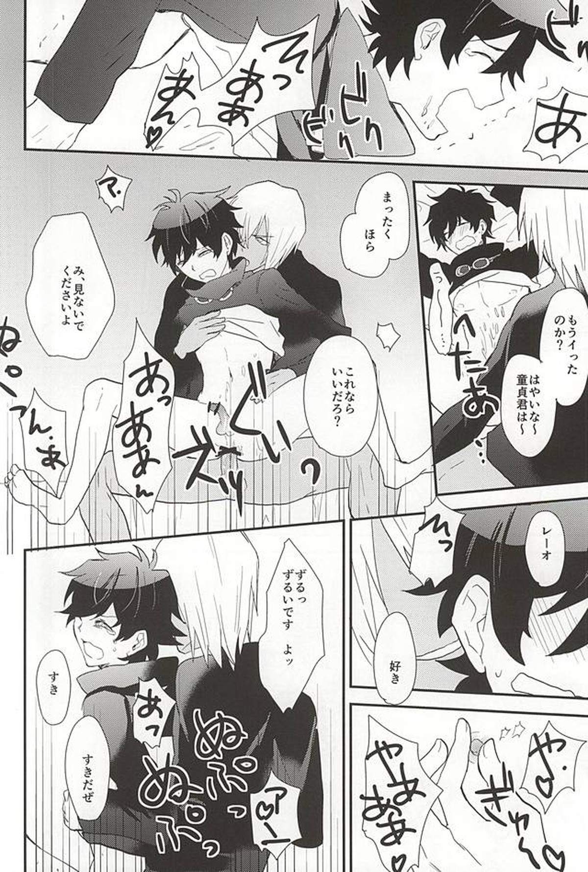 あなたに首ったけ【血界戦線/ザプレオ】 page 32