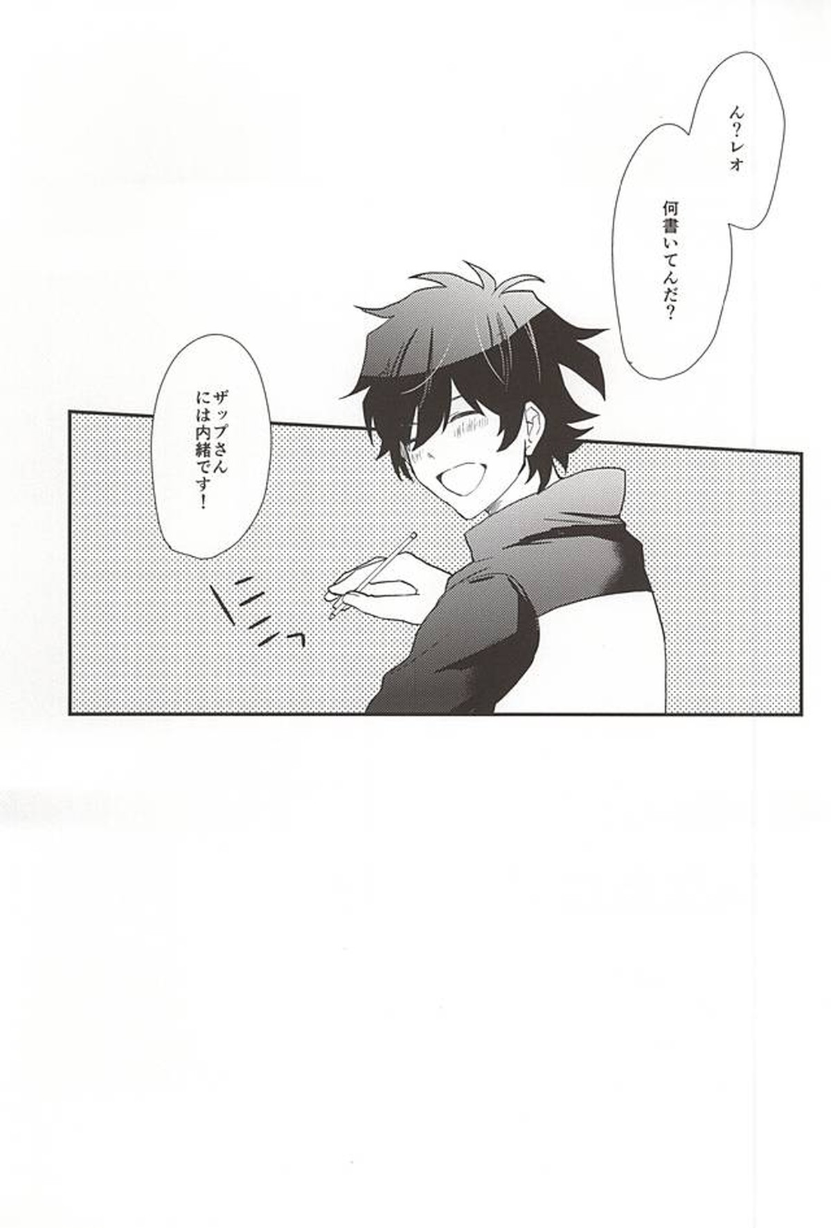あなたに首ったけ【血界戦線/ザプレオ】 page 35