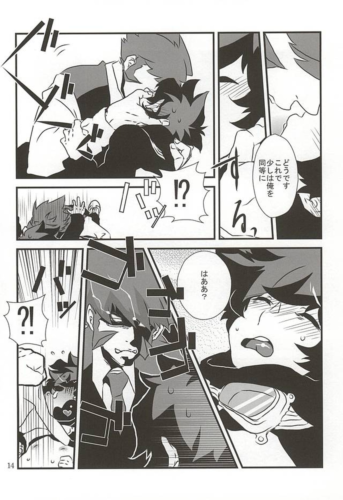 私のレオがこんなに淫乱なハズがない・・・。【血界戦線/クラレオ】 page 11