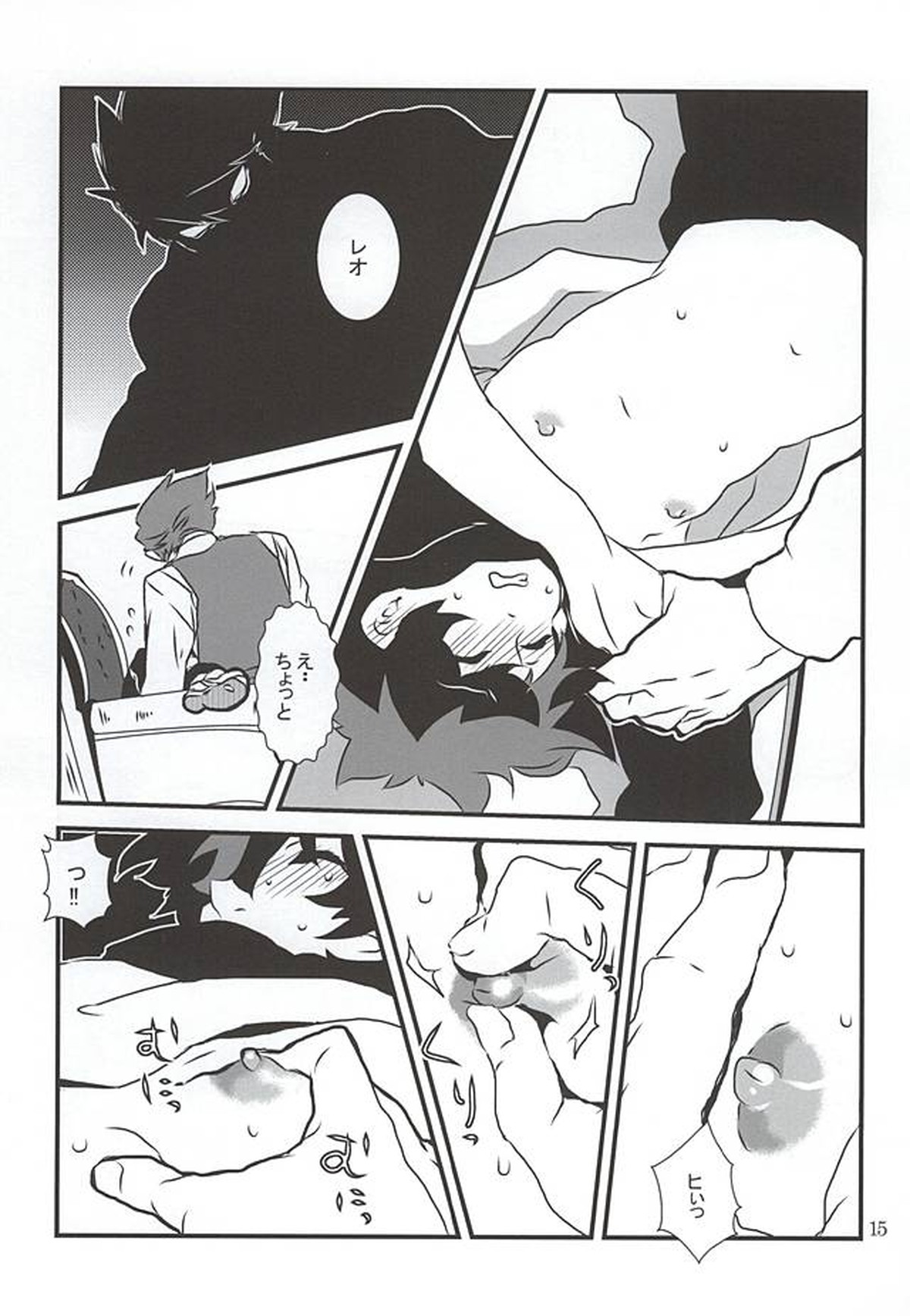私のレオがこんなに淫乱なハズがない・・・。【血界戦線/クラレオ】 page 12