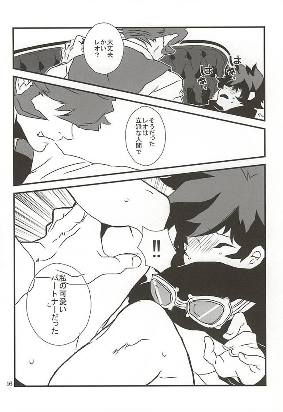私のレオがこんなに淫乱なハズがない・・・。【血界戦線/クラレオ】 page 13