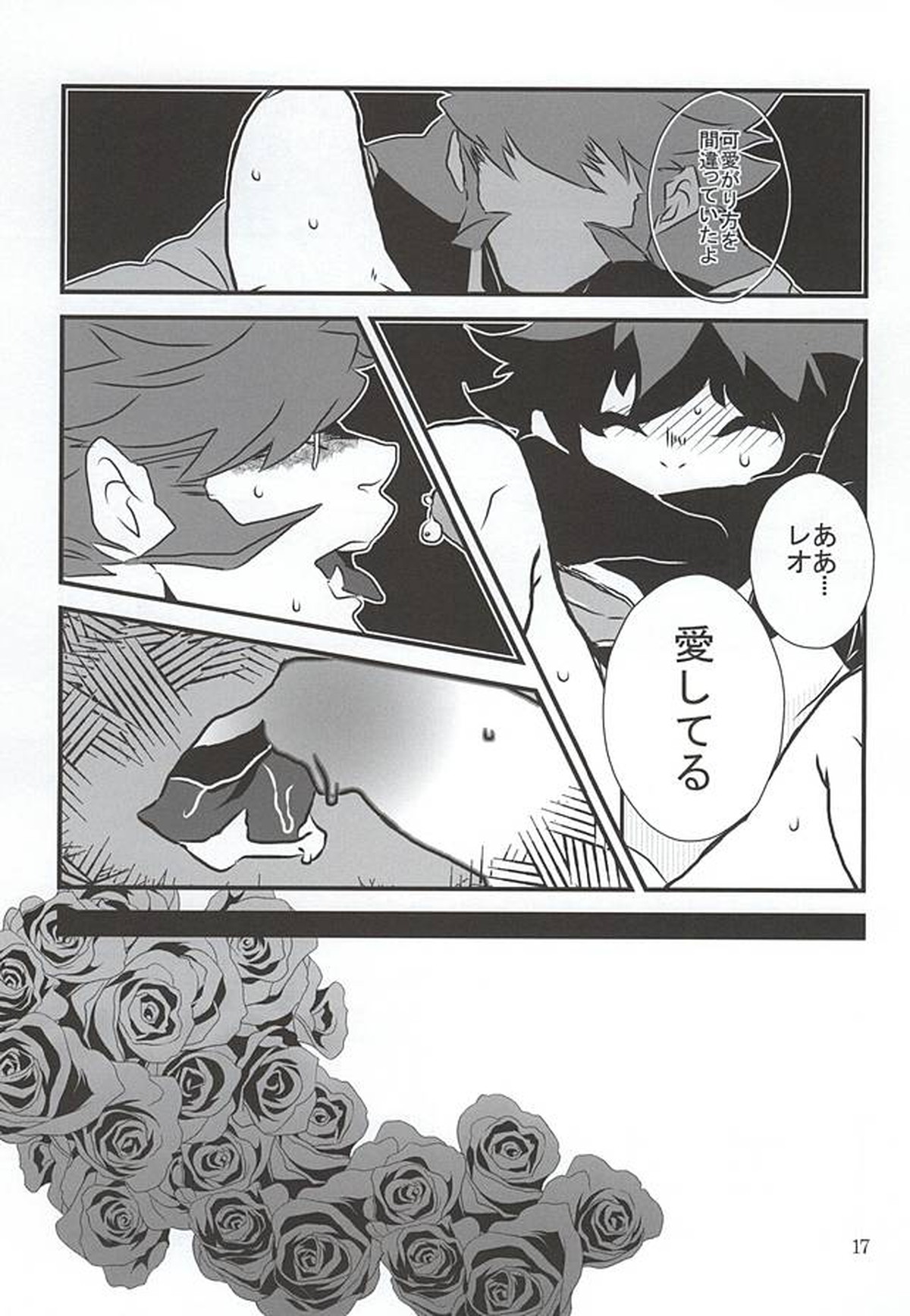 私のレオがこんなに淫乱なハズがない・・・。【血界戦線/クラレオ】 page 14