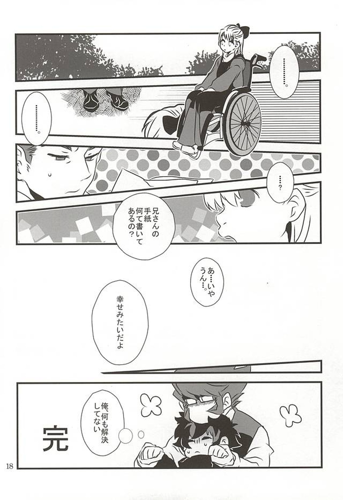 私のレオがこんなに淫乱なハズがない・・・。【血界戦線/クラレオ】 page 15