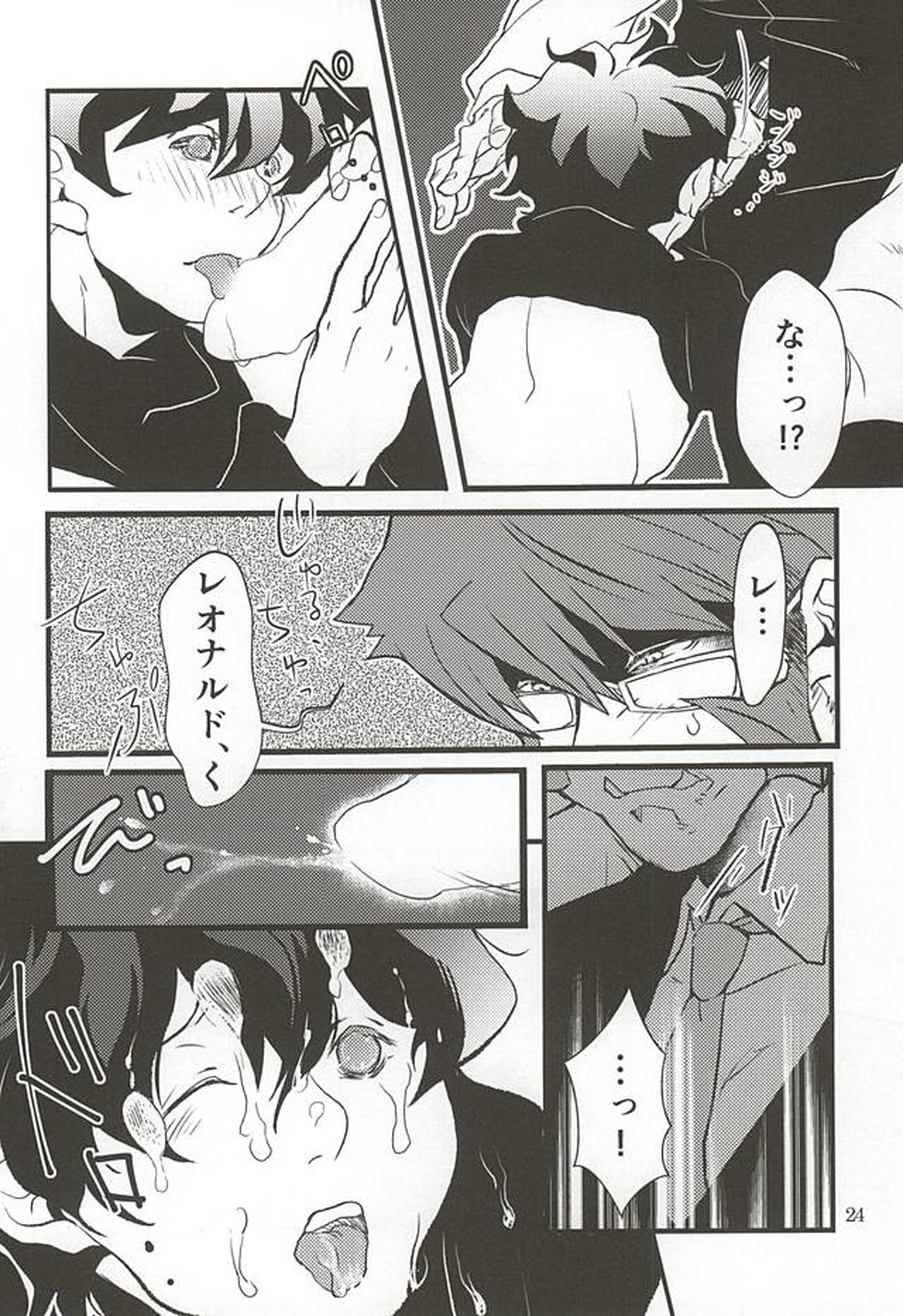 私のレオがこんなに淫乱なハズがない・・・。【血界戦線/クラレオ】 page 21