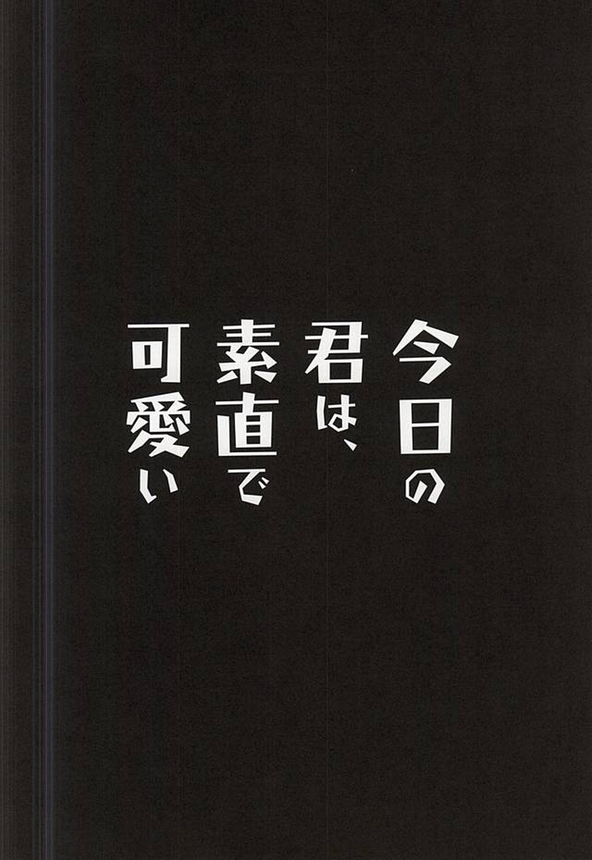 今日の君は、素直で可愛い【血界戦線/スティレオ】 page 11