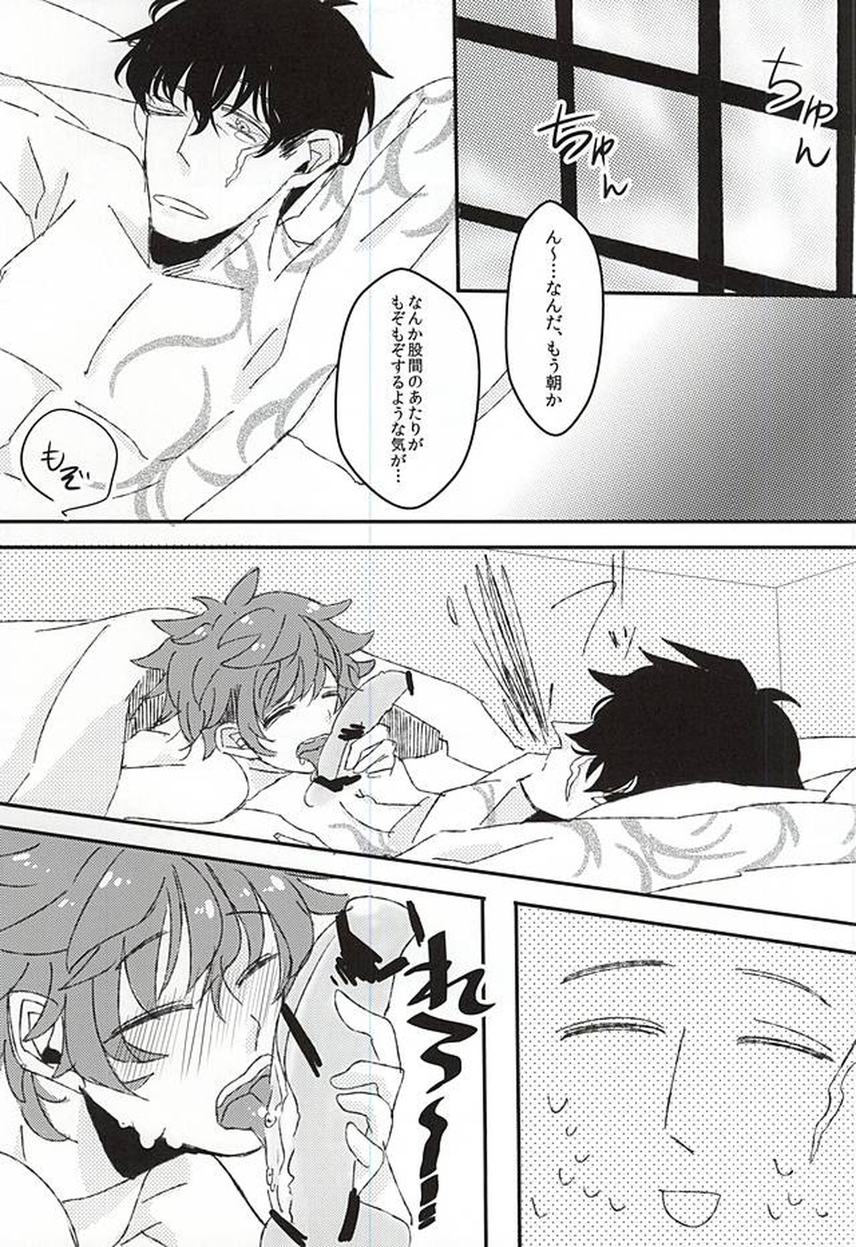 今日の君は、素直で可愛い【血界戦線/スティレオ】 page 12