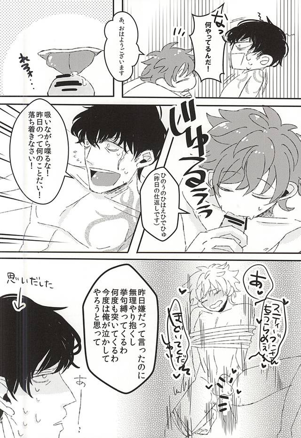今日の君は、素直で可愛い【血界戦線/スティレオ】 page 13