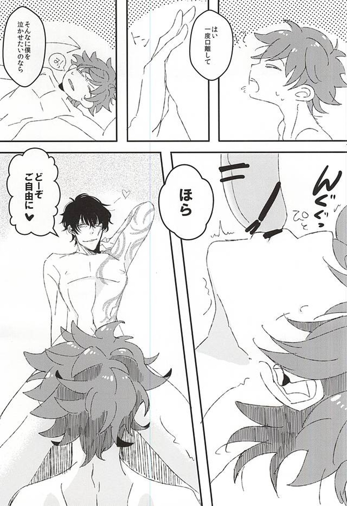 今日の君は、素直で可愛い【血界戦線/スティレオ】 page 14