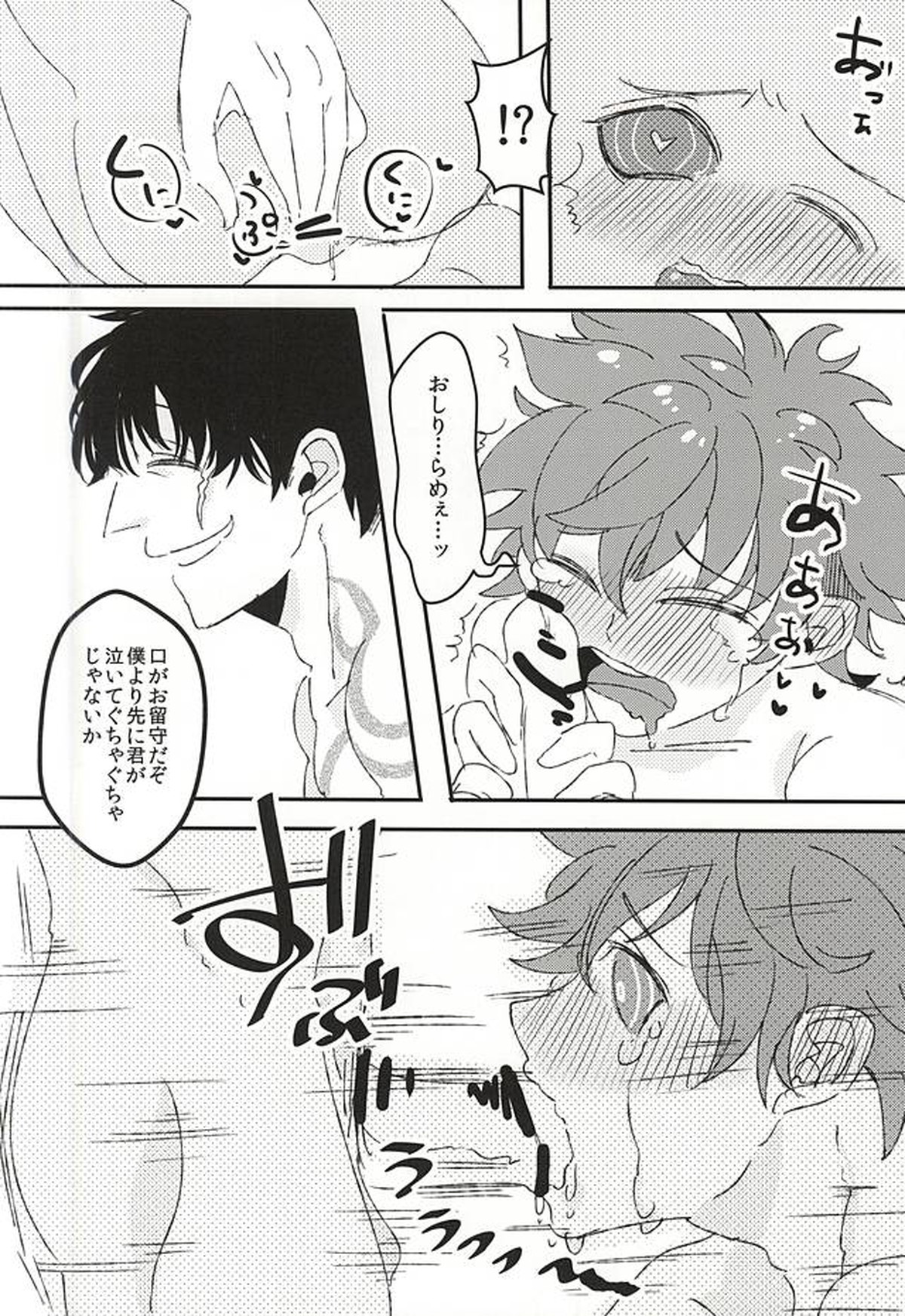 今日の君は、素直で可愛い【血界戦線/スティレオ】 page 17