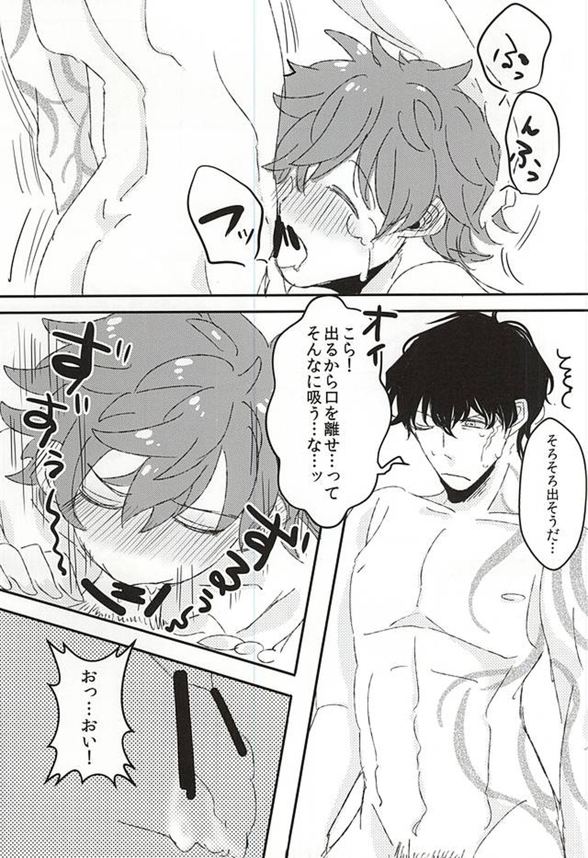 今日の君は、素直で可愛い【血界戦線/スティレオ】 page 18