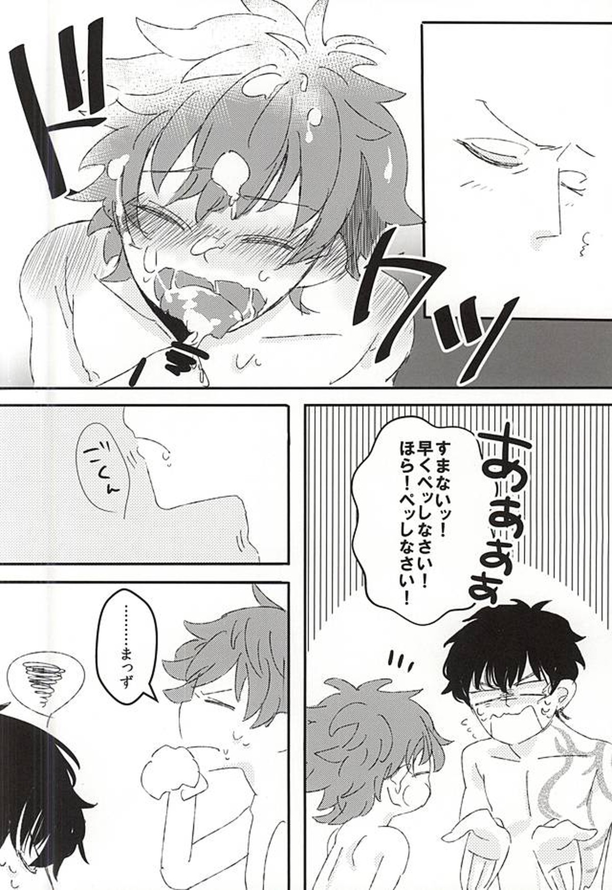 今日の君は、素直で可愛い【血界戦線/スティレオ】 page 19