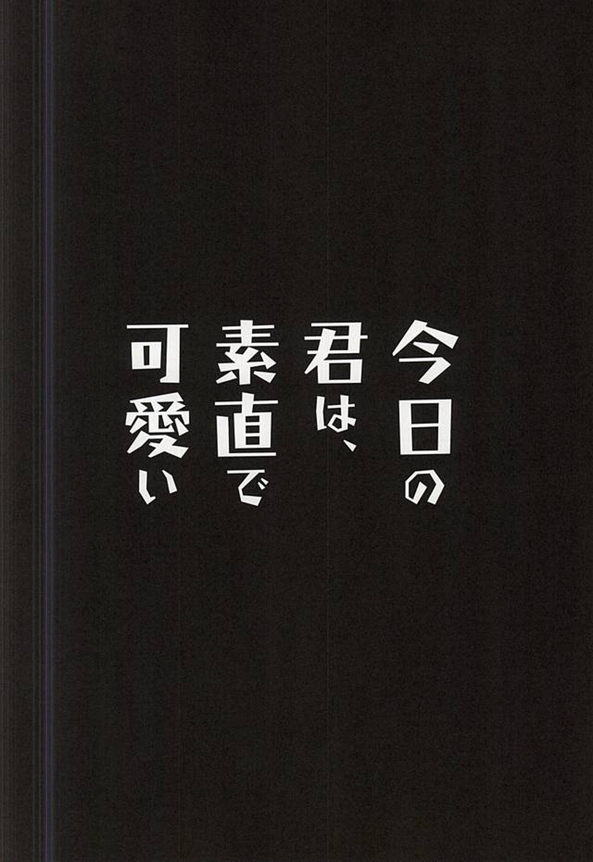 今日の君は、素直で可愛い【血界戦線/スティレオ】 page 21