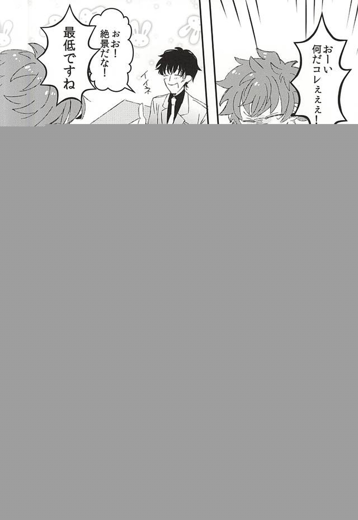 今日の君は、素直で可愛い【血界戦線/スティレオ】 page 25