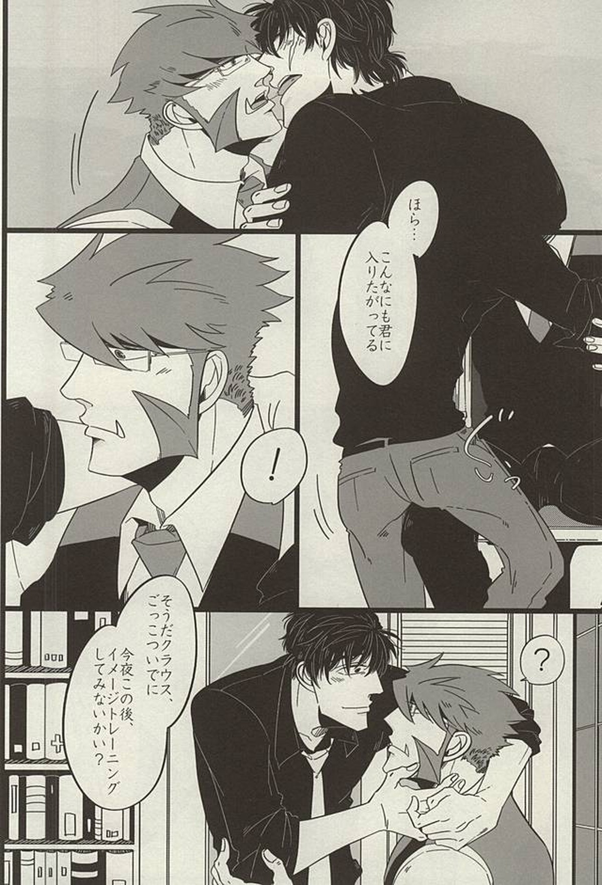 PRIVATE LESSONS【血界戦線/ステクラ】 page 11