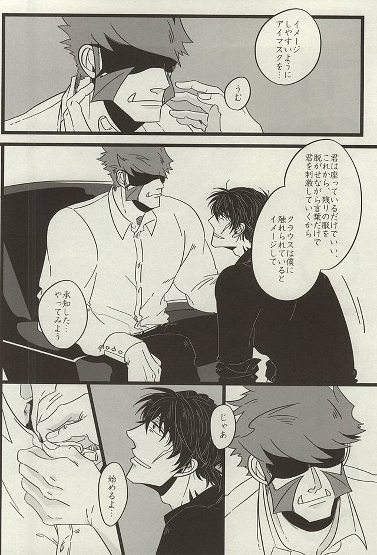 PRIVATE LESSONS【血界戦線/ステクラ】 page 13