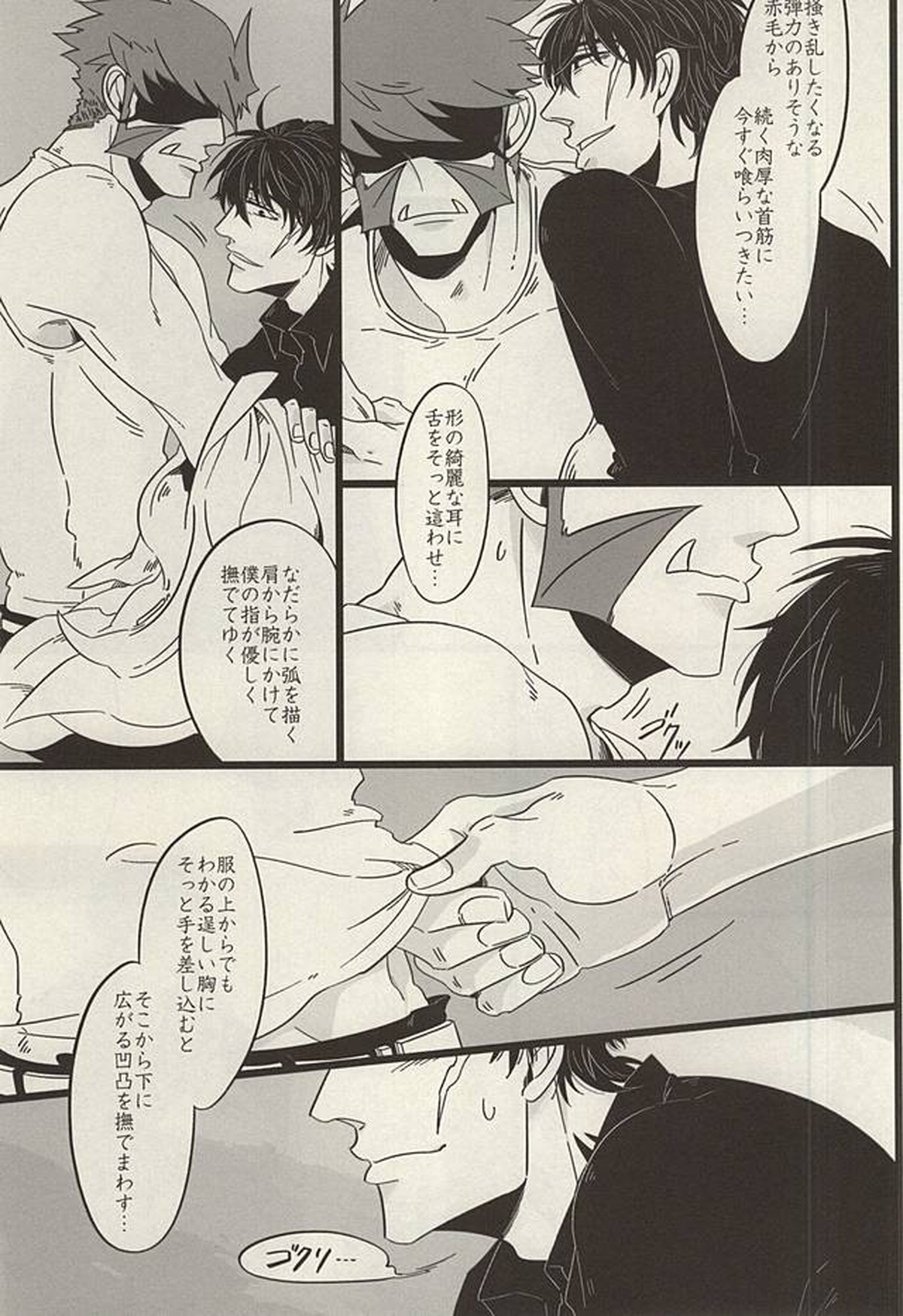 PRIVATE LESSONS【血界戦線/ステクラ】 page 14