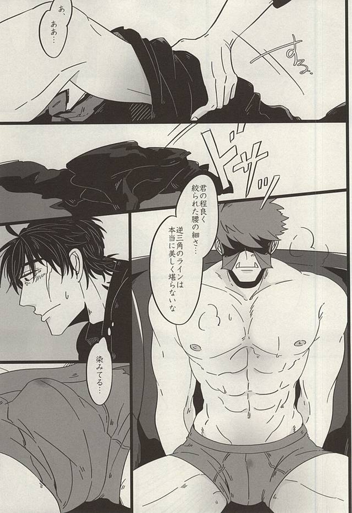 PRIVATE LESSONS【血界戦線/ステクラ】 page 16