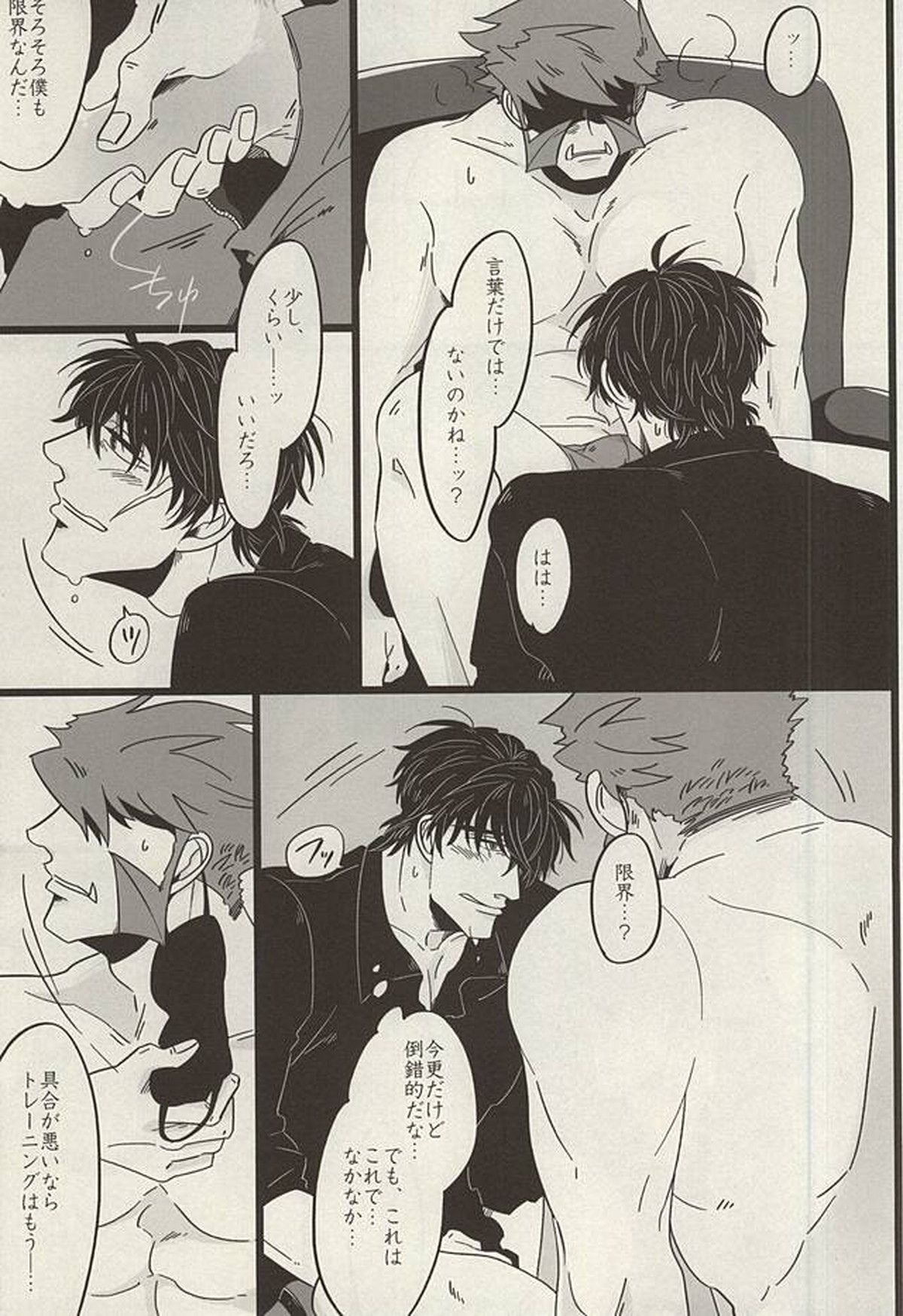 PRIVATE LESSONS【血界戦線/ステクラ】 page 18
