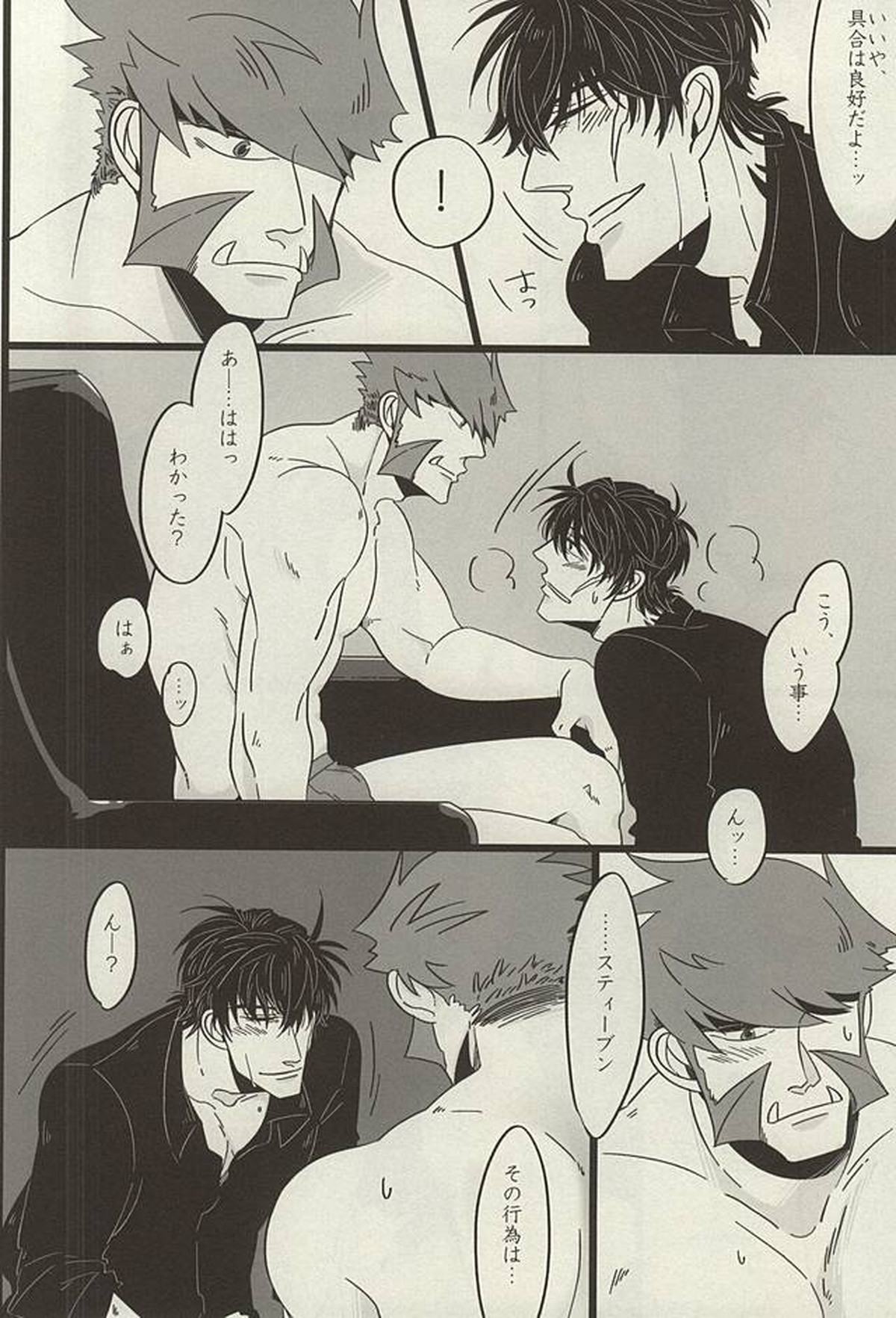 PRIVATE LESSONS【血界戦線/ステクラ】 page 19