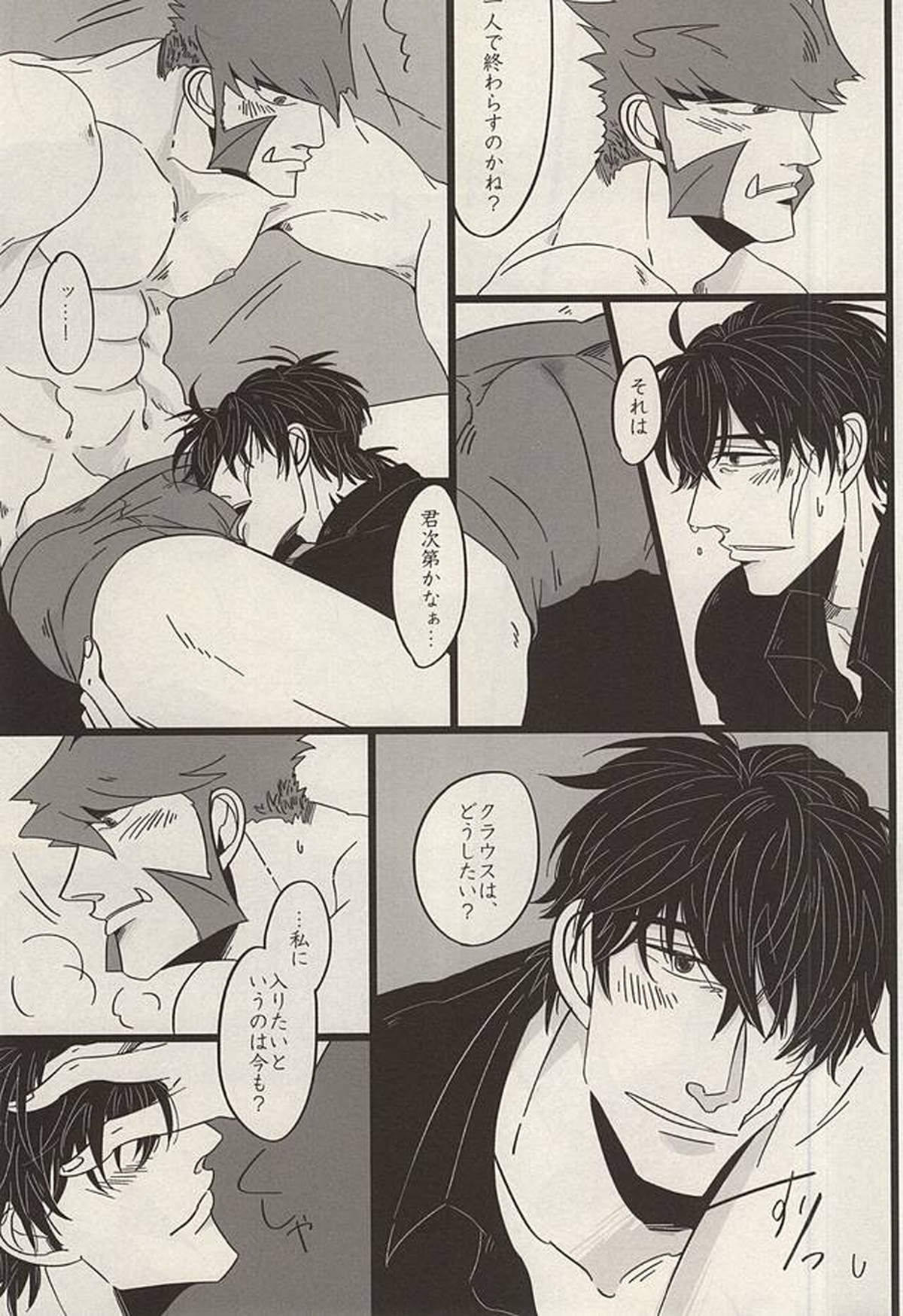 PRIVATE LESSONS【血界戦線/ステクラ】 page 20