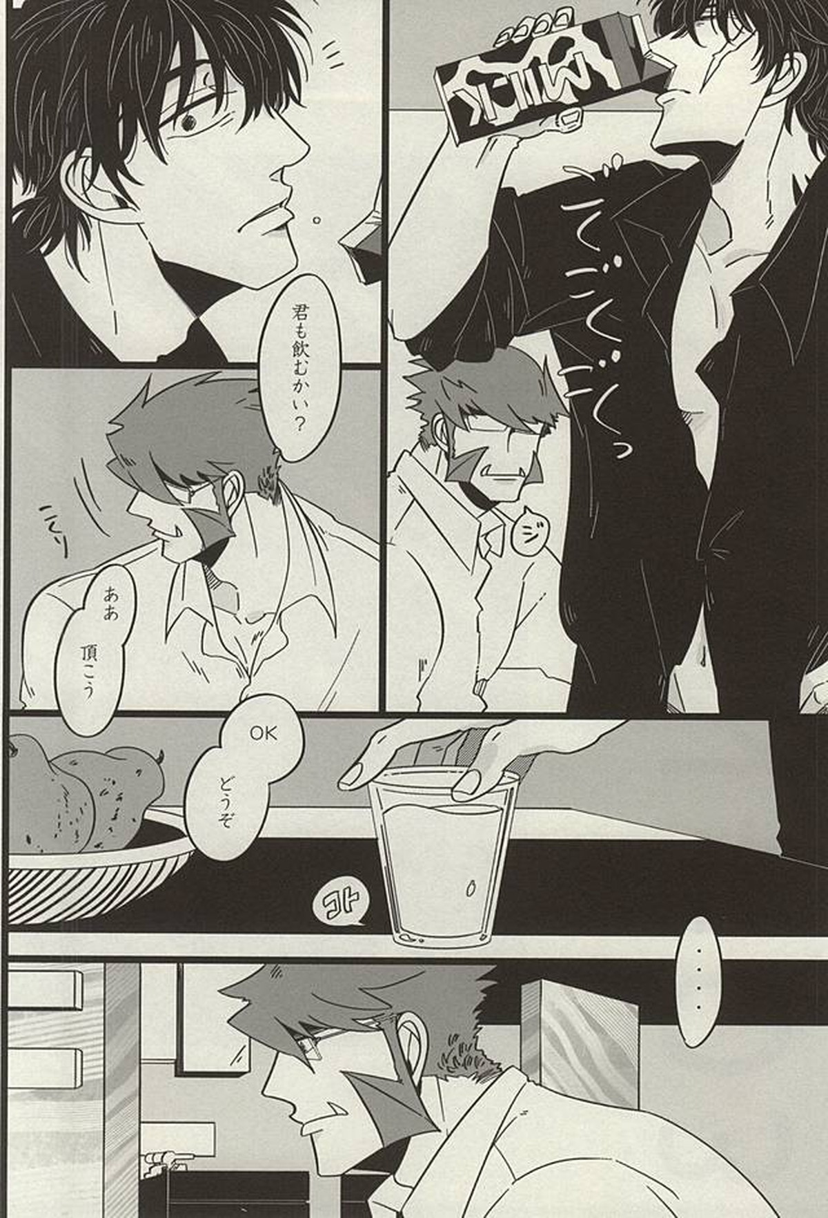 PRIVATE LESSONS【血界戦線/ステクラ】 page 23