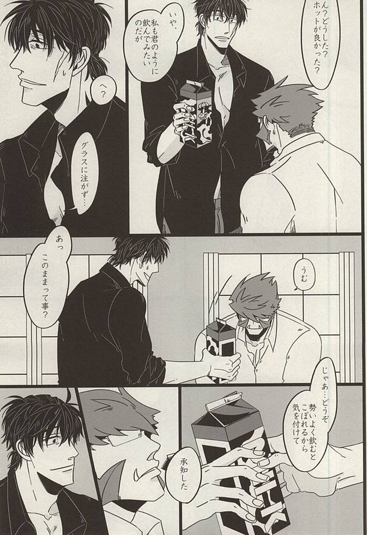 PRIVATE LESSONS【血界戦線/ステクラ】 page 24