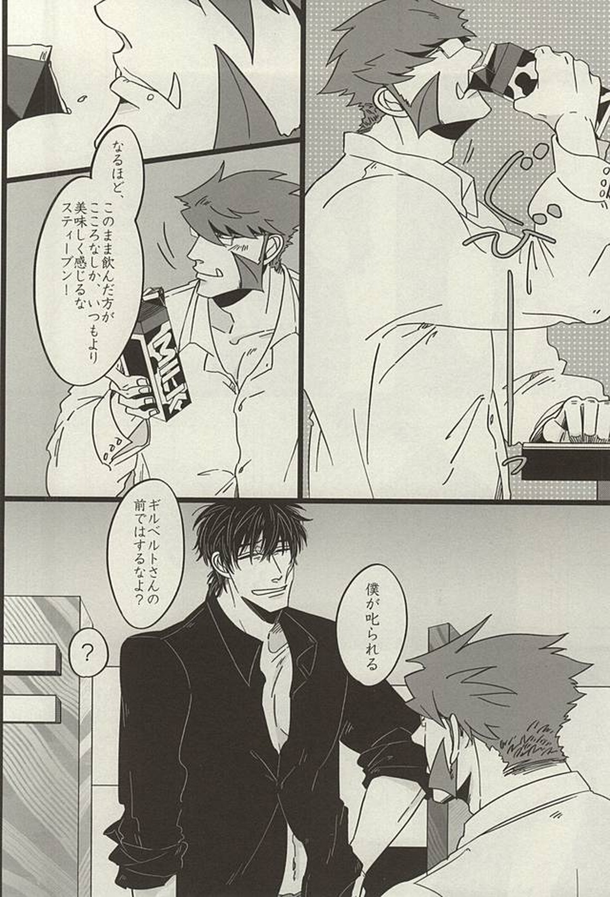 PRIVATE LESSONS【血界戦線/ステクラ】 page 25