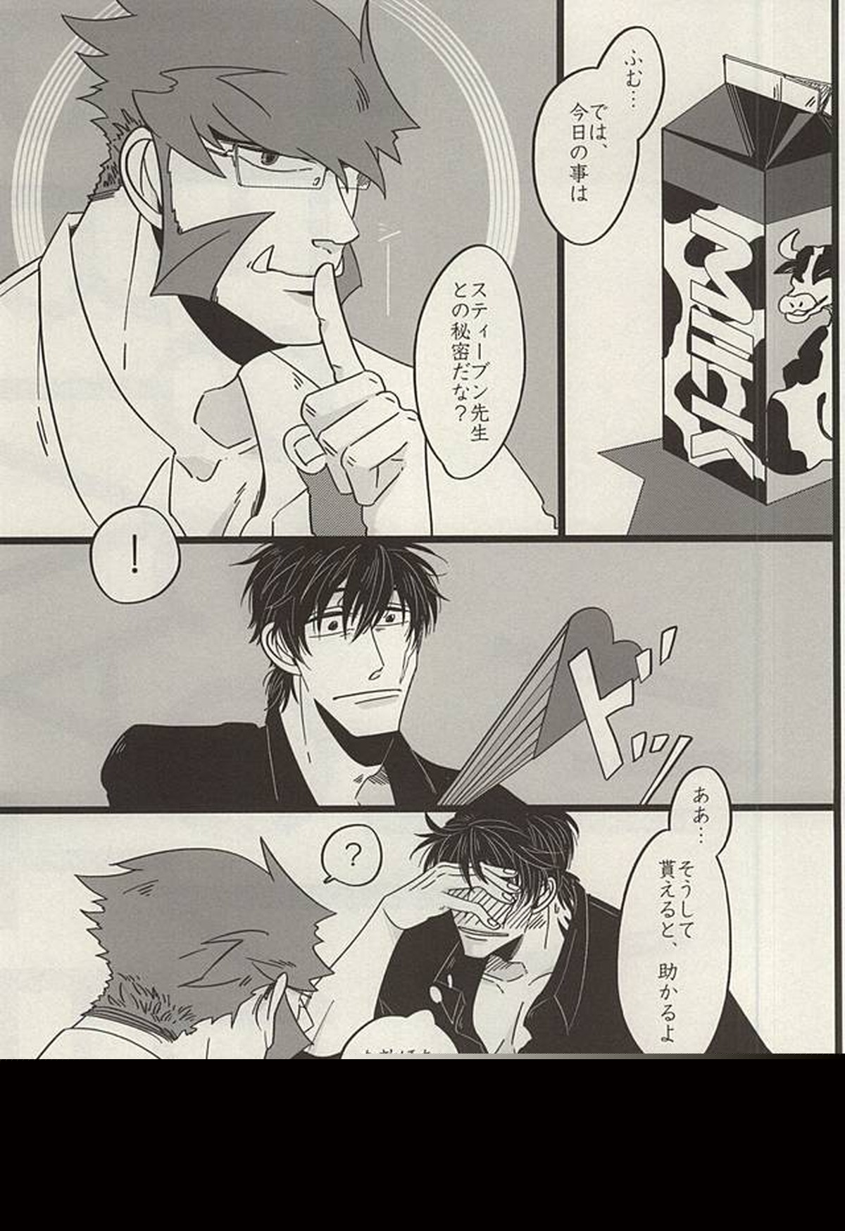 PRIVATE LESSONS【血界戦線/ステクラ】 page 26