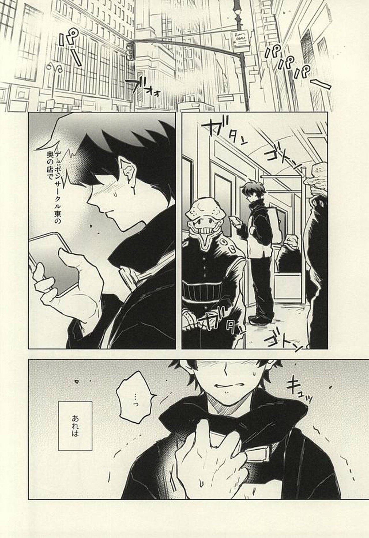 Please Stay Close to me【血界戦線/クラレオ】 page 13