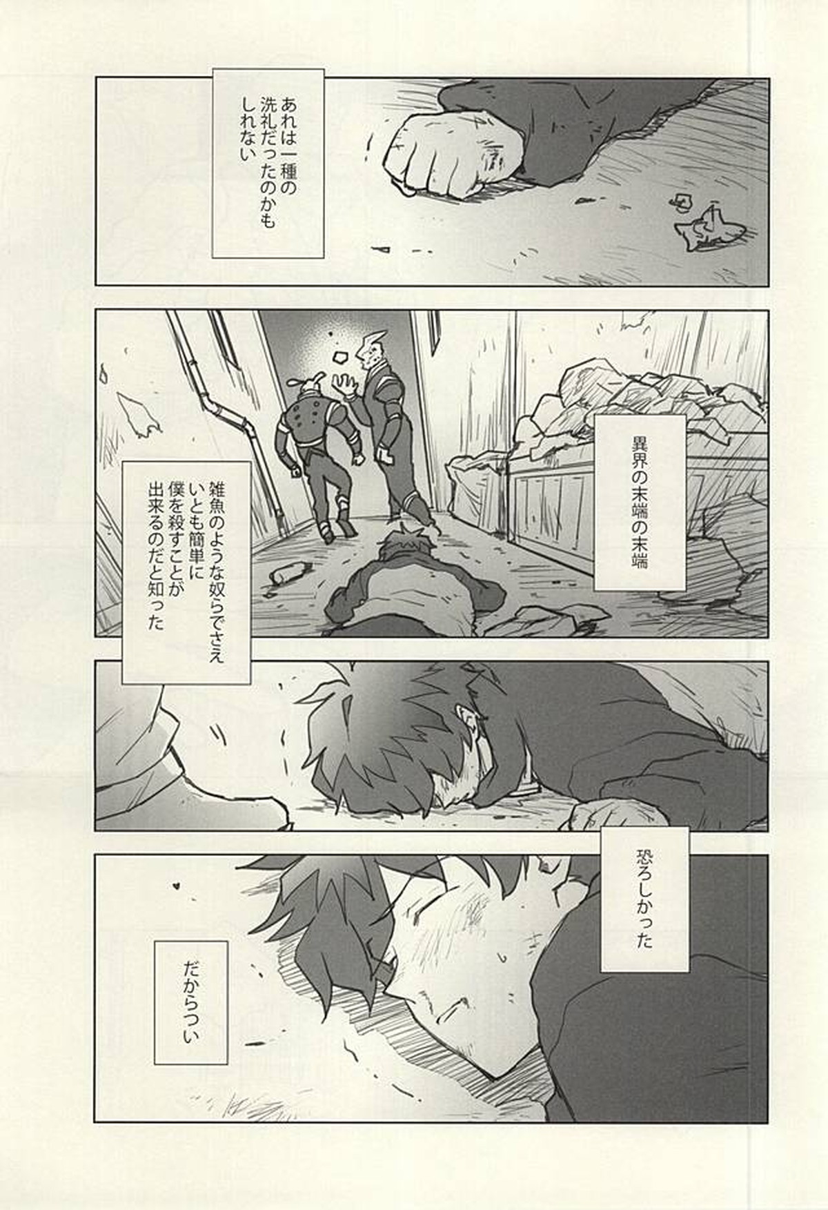 Please Stay Close to me【血界戦線/クラレオ】 page 14