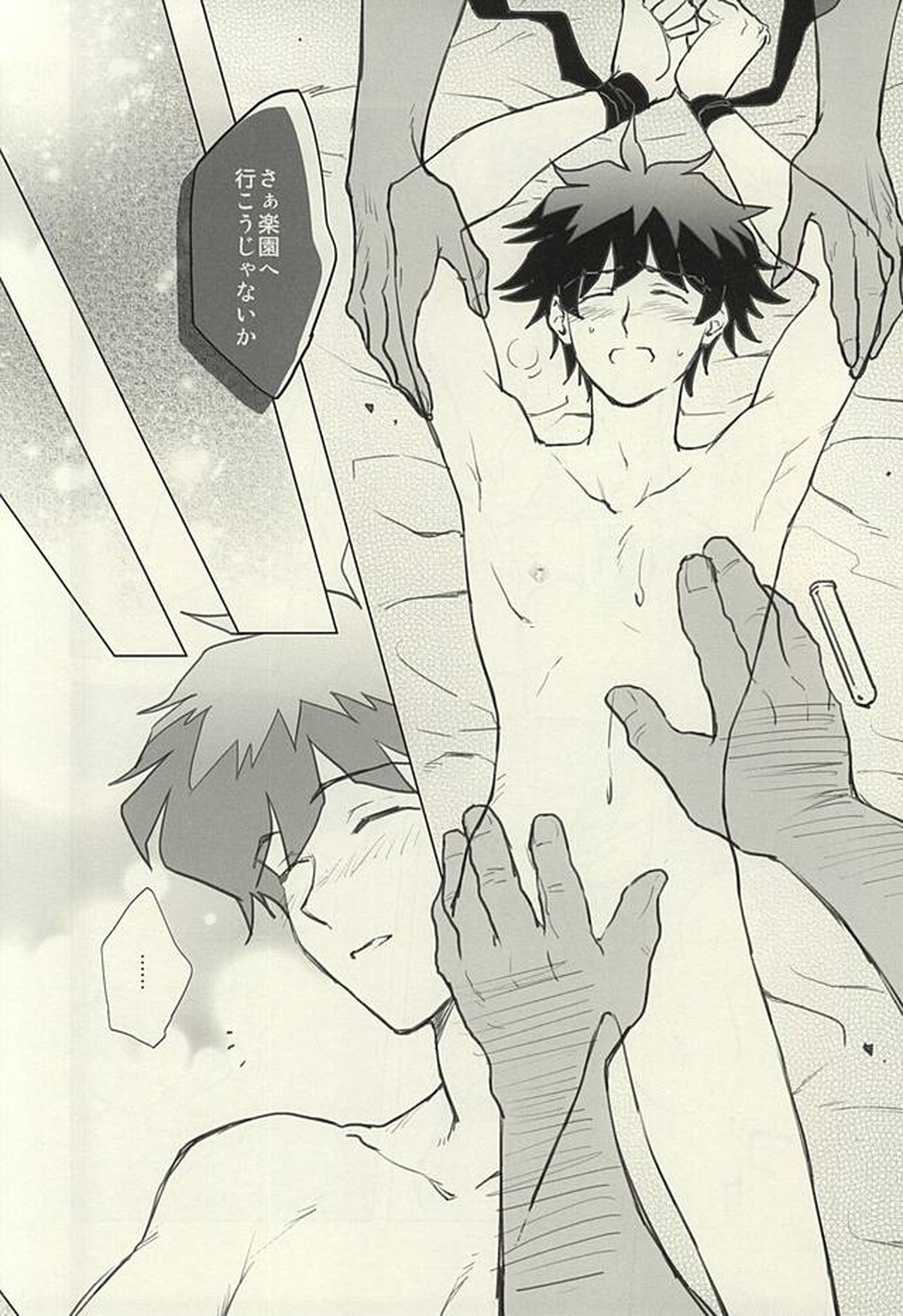 Please Stay Close to me【血界戦線/クラレオ】 page 19