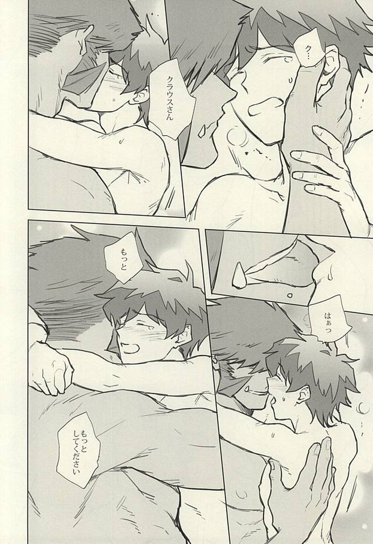 Please Stay Close to me【血界戦線/クラレオ】 page 21
