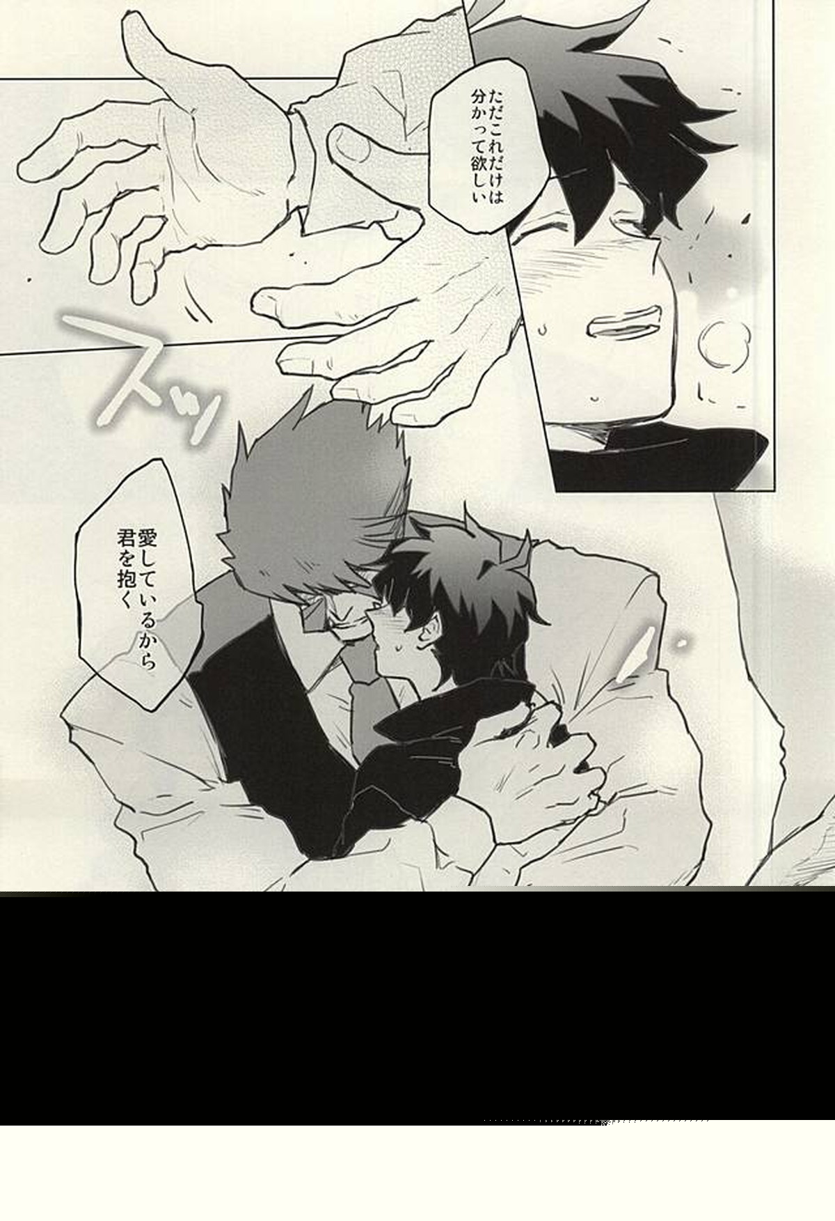 Please Stay Close to me【血界戦線/クラレオ】 page 32