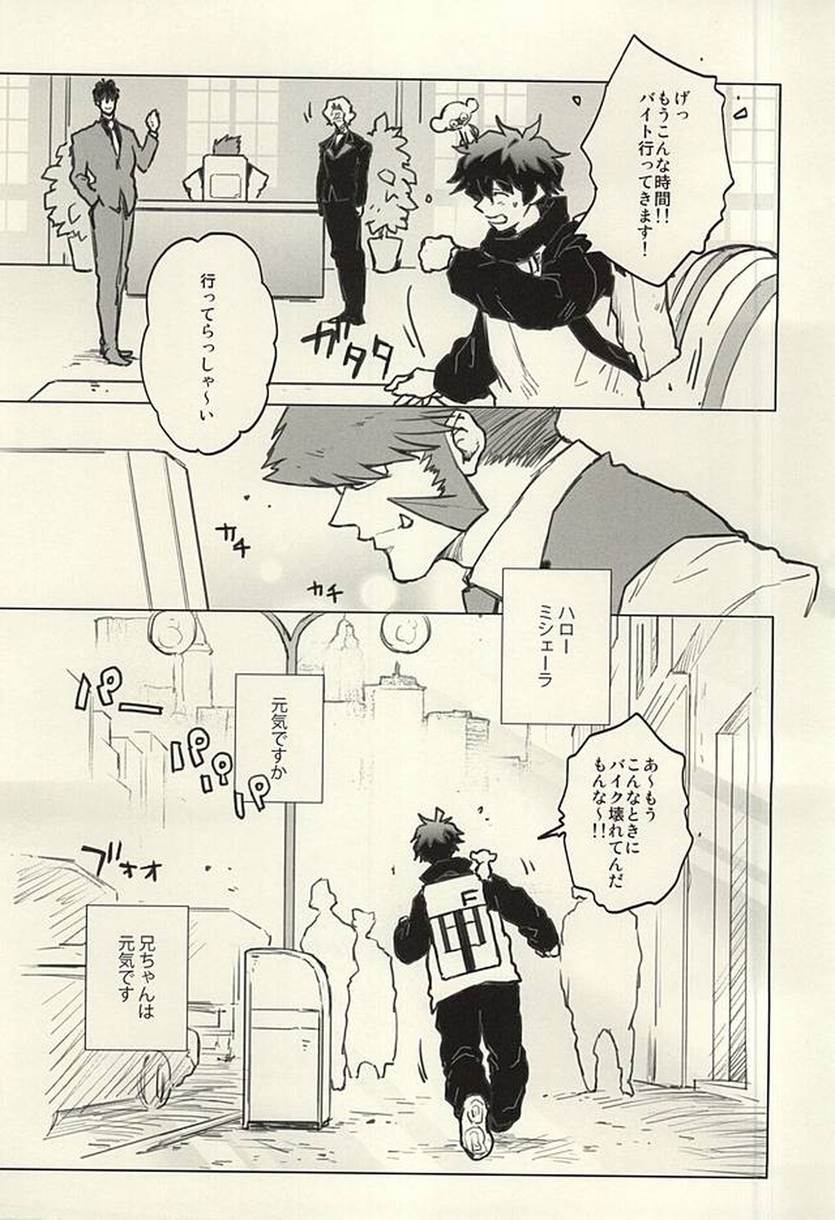 Please Stay Close to me【血界戦線/クラレオ】 page 46